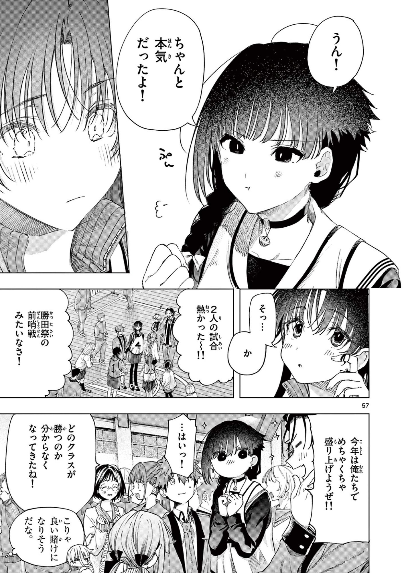 Kimi wa Meido-sama - Chapter 84.3 - Page 12