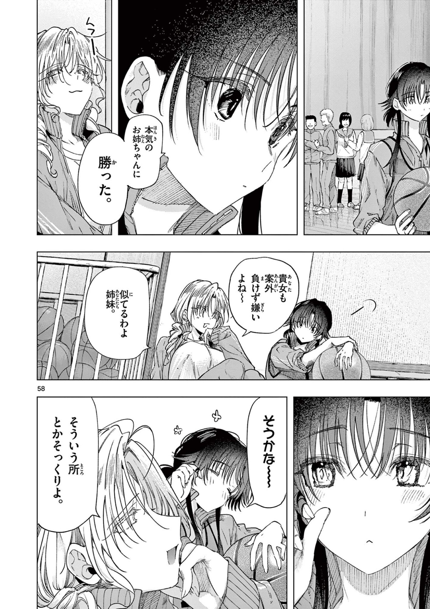 Kimi wa Meido-sama - Chapter 84.3 - Page 13