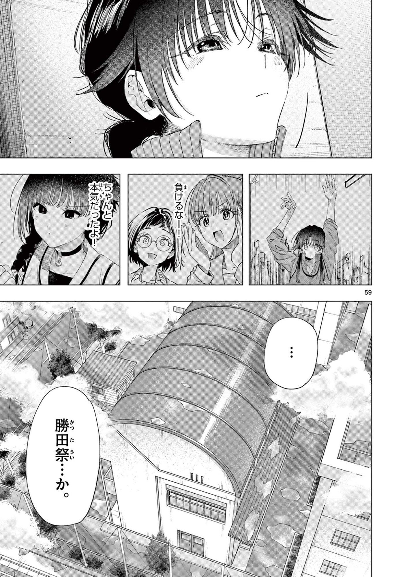 Kimi wa Meido-sama - Chapter 84.3 - Page 14