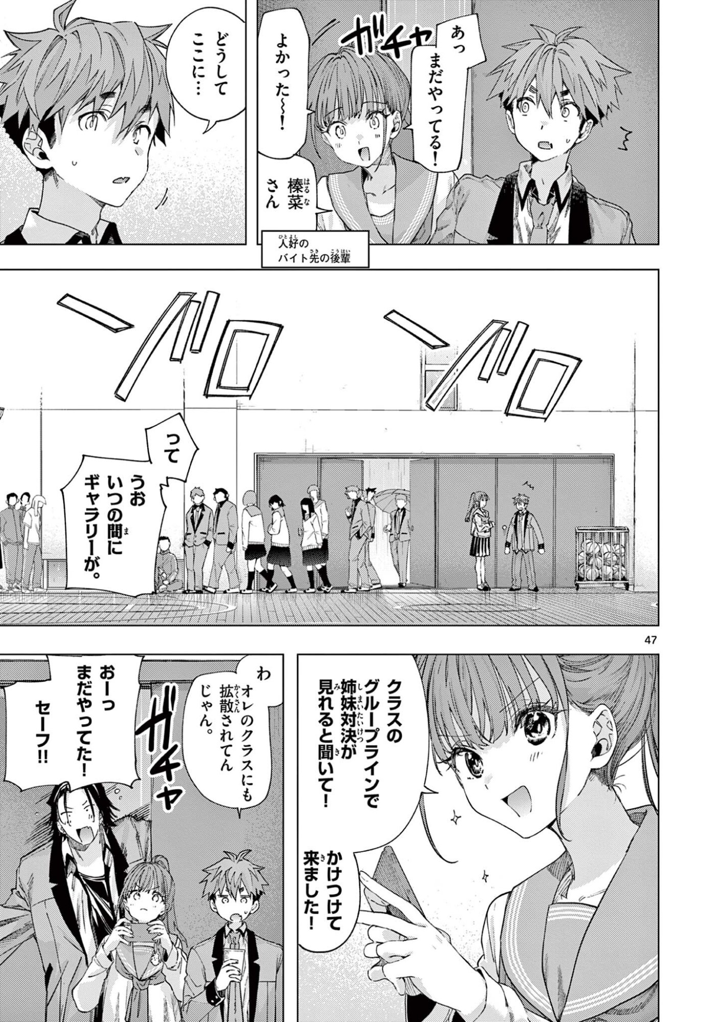 Kimi wa Meido-sama - Chapter 84.3 - Page 2