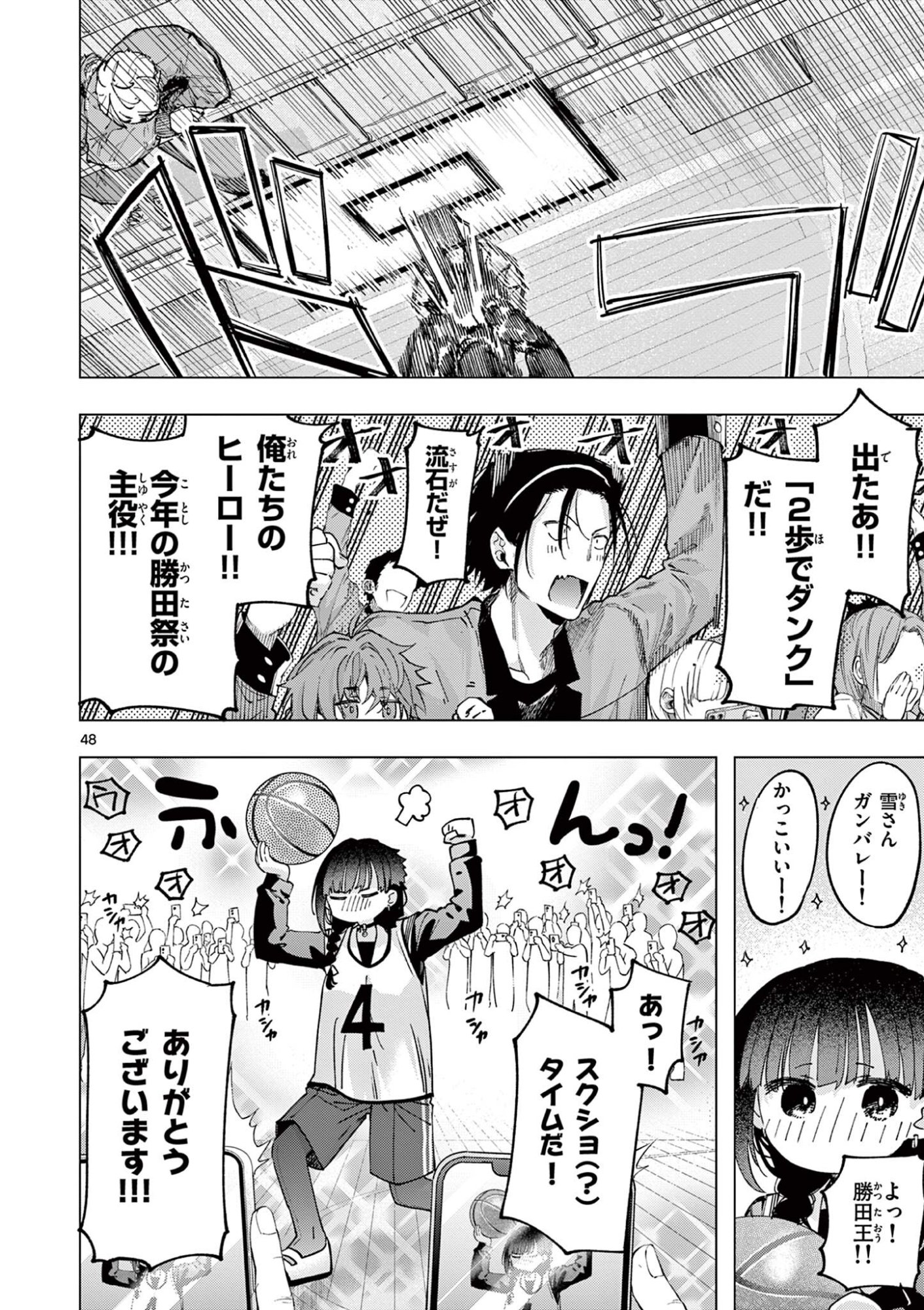 Kimi wa Meido-sama - Chapter 84.3 - Page 3