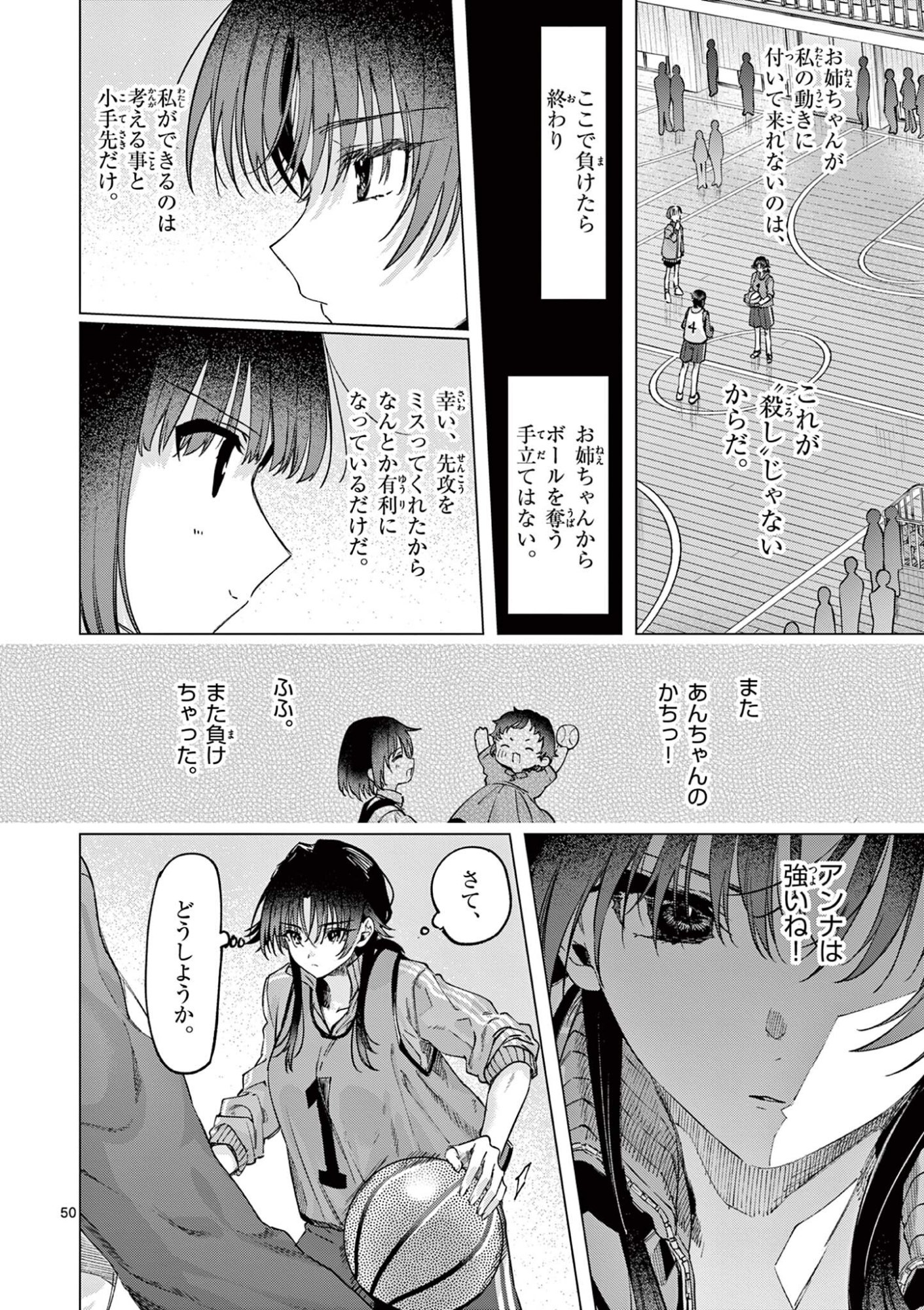 Kimi wa Meido-sama - Chapter 84.3 - Page 5