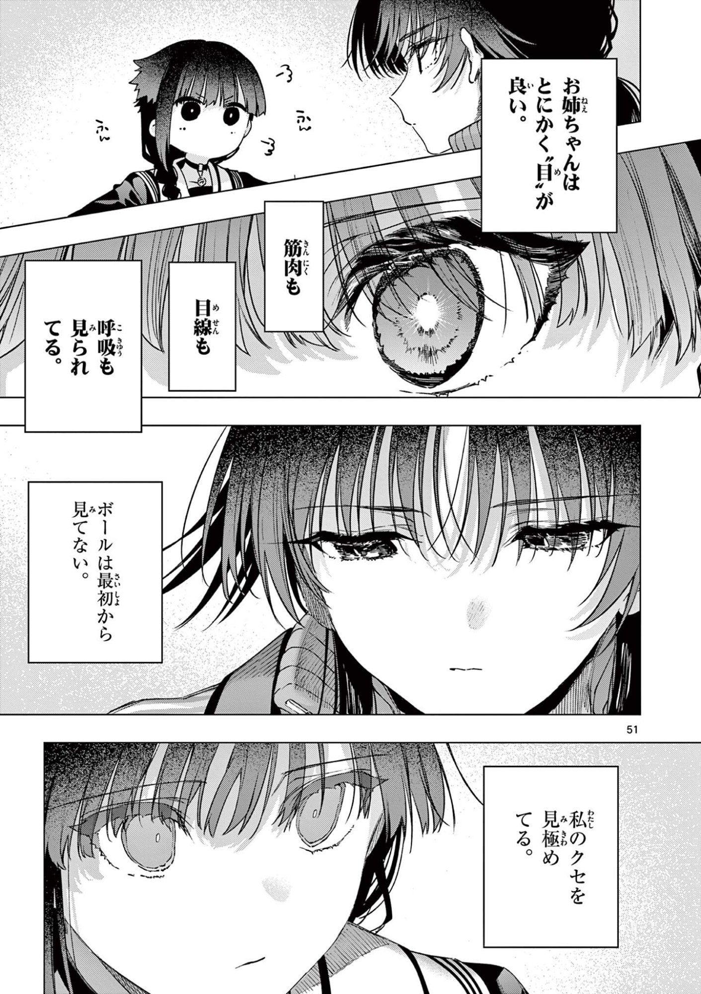 Kimi wa Meido-sama - Chapter 84.3 - Page 6