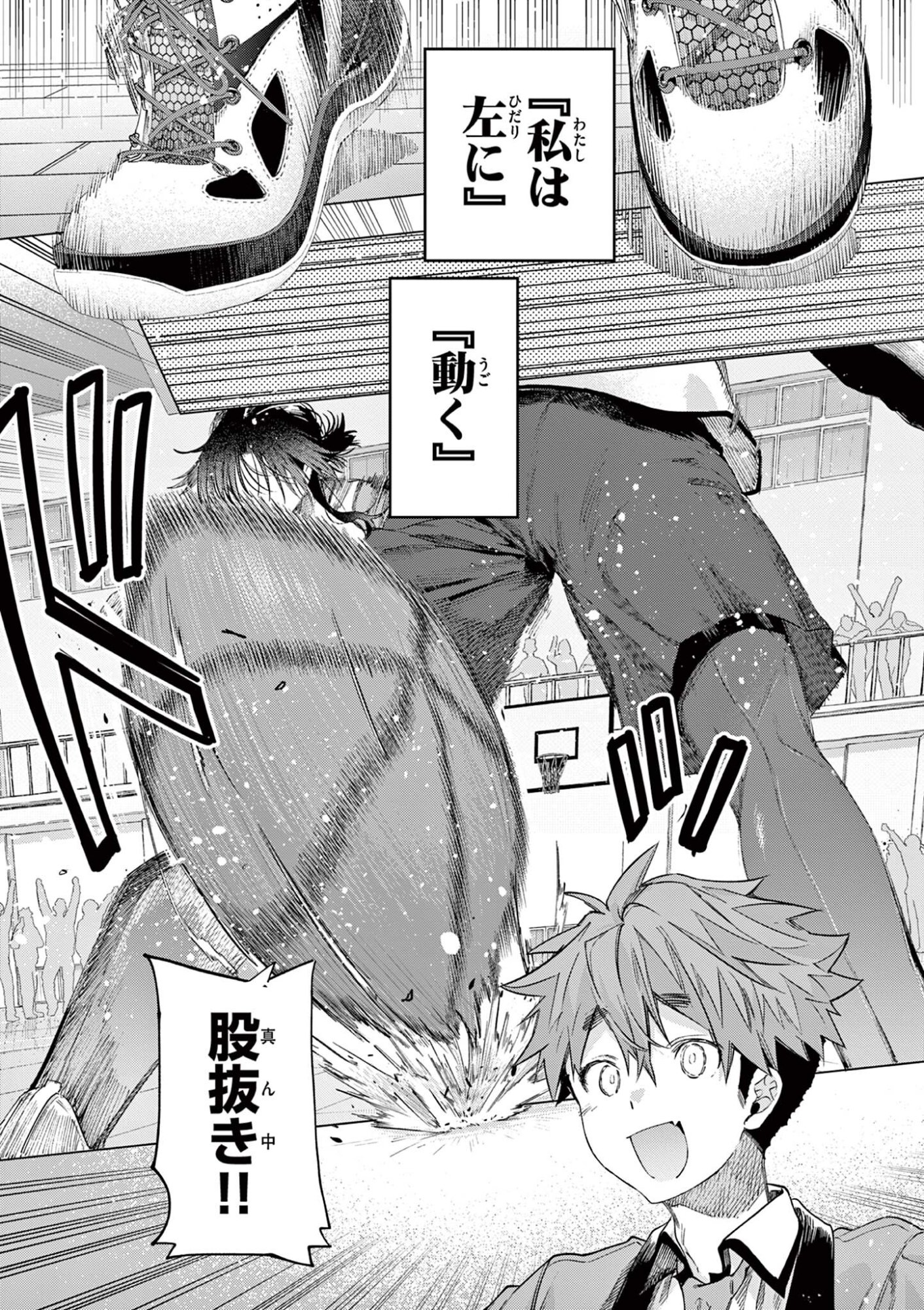 Kimi wa Meido-sama - Chapter 84.3 - Page 8