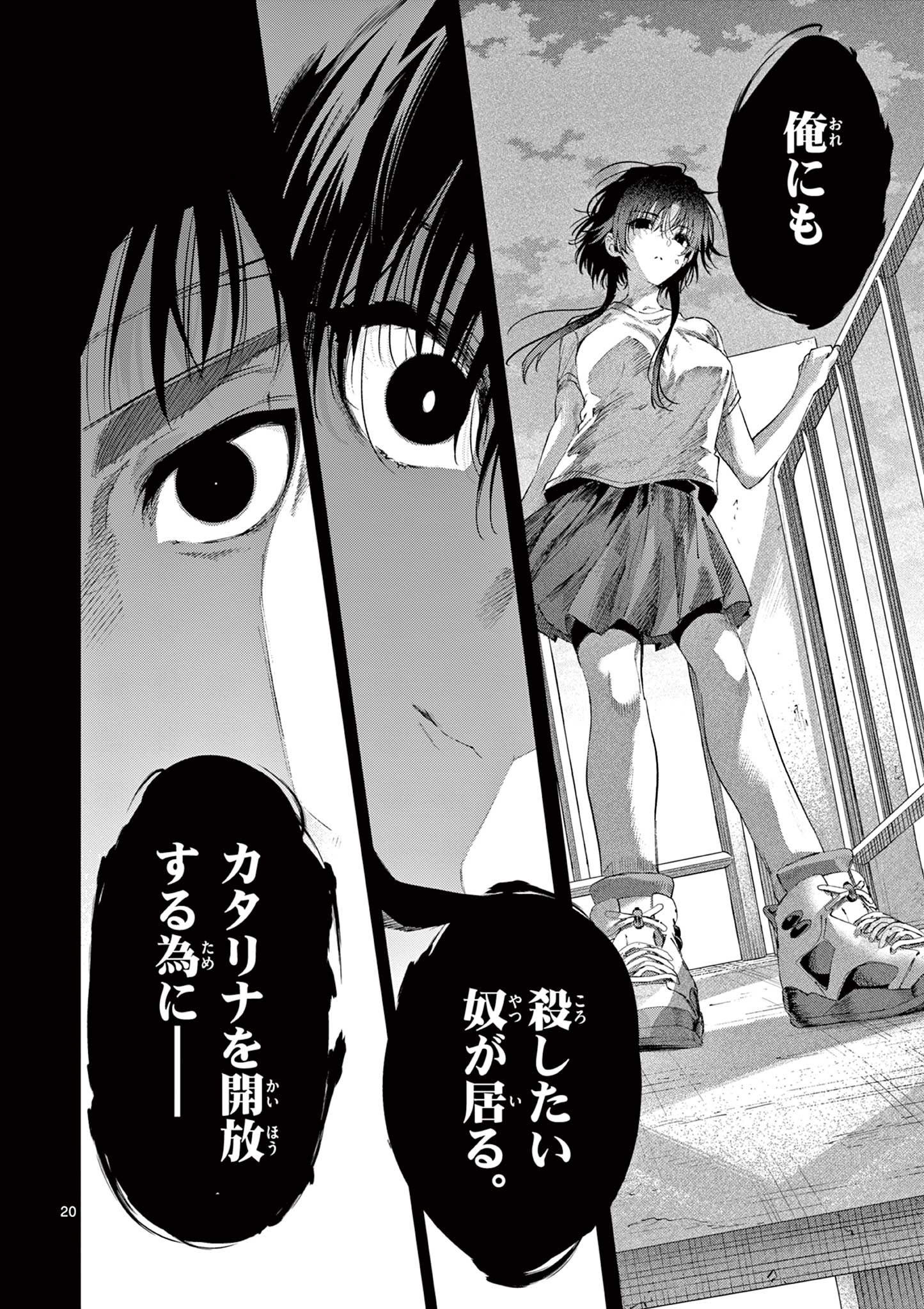 Kimi wa Meido-sama - Chapter 84.5 - Page 1