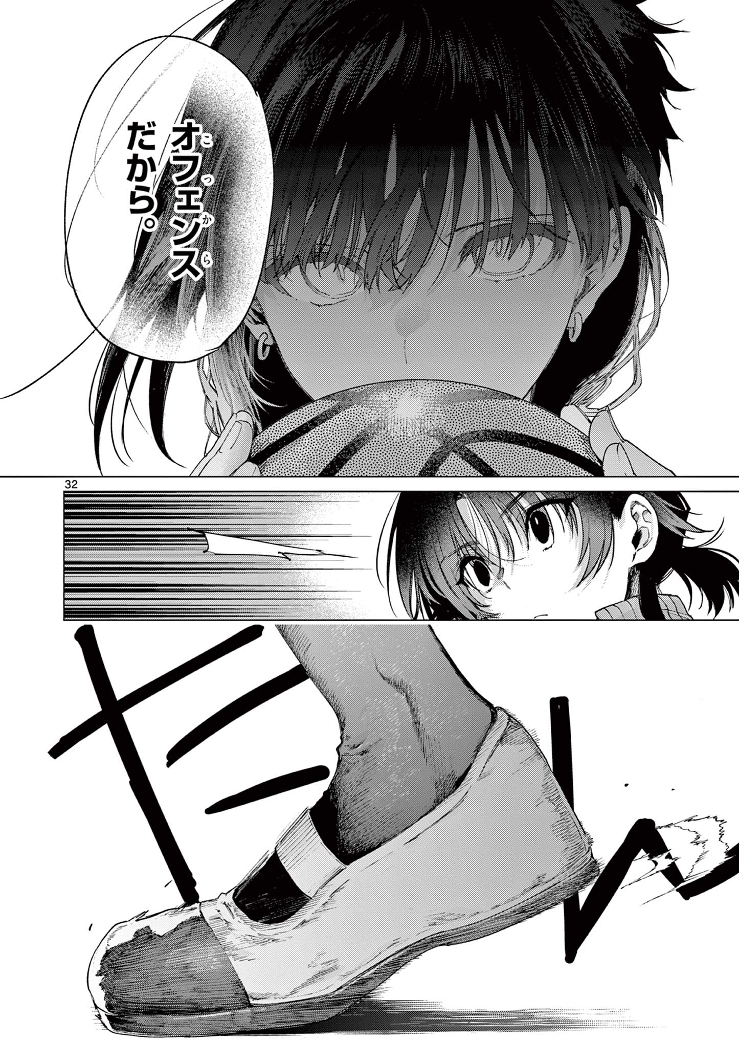 Kimi wa Meido-sama - Chapter 84.5 - Page 13