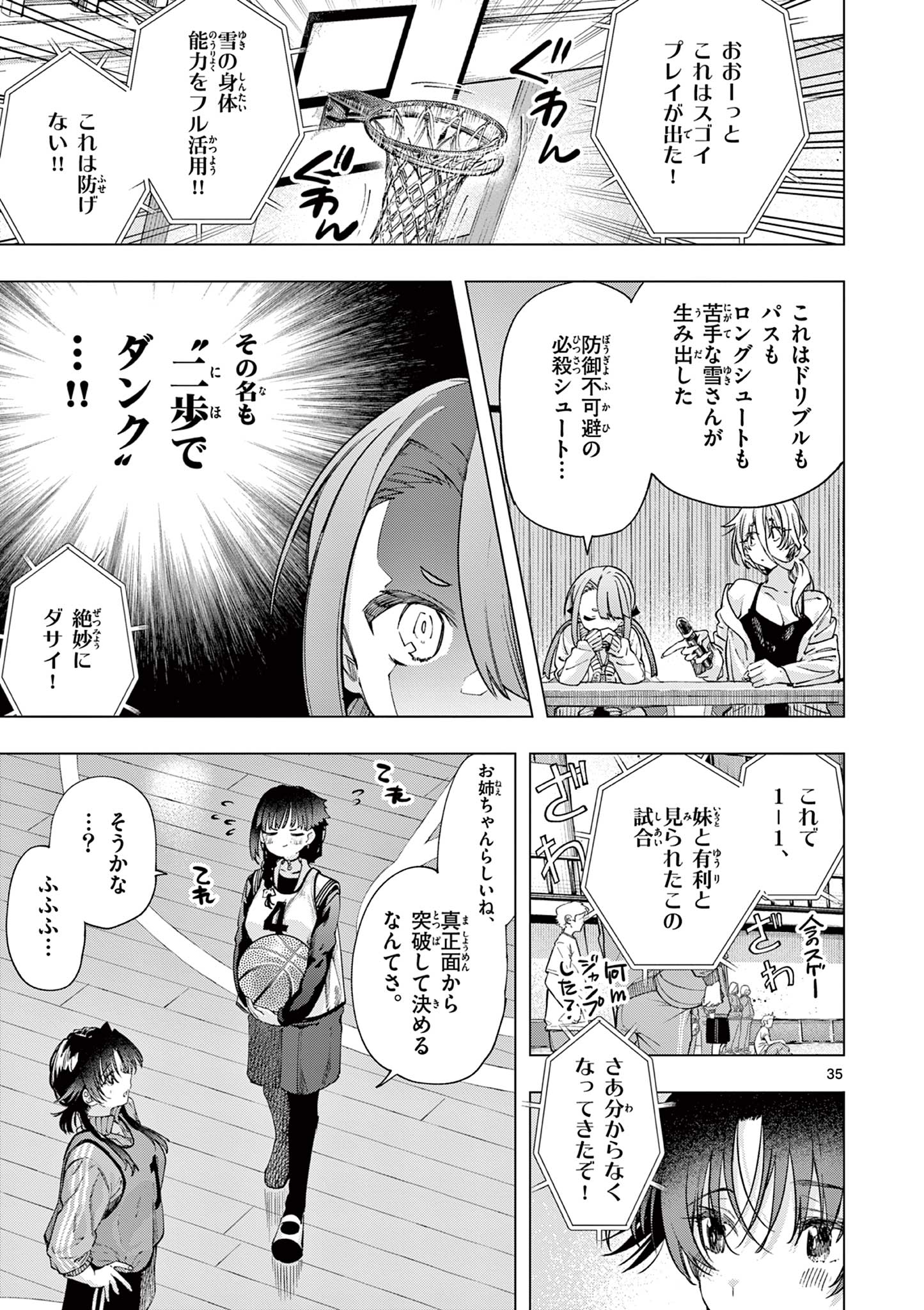 Kimi wa Meido-sama - Chapter 84.5 - Page 16