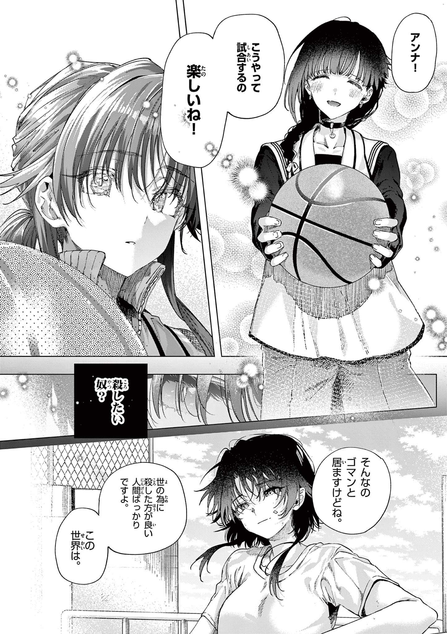 Kimi wa Meido-sama - Chapter 84.5 - Page 17