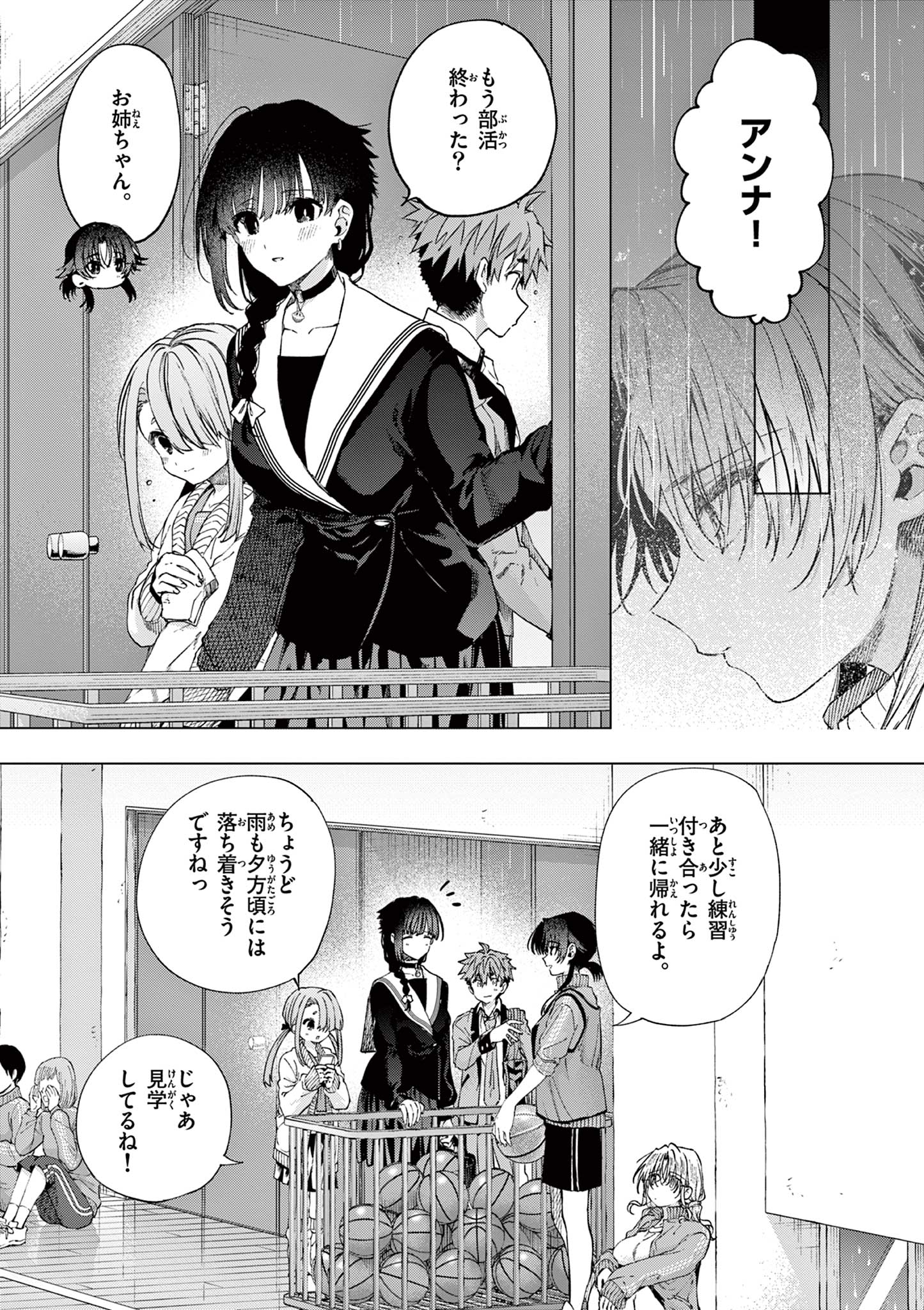 Kimi wa Meido-sama - Chapter 84.5 - Page 2