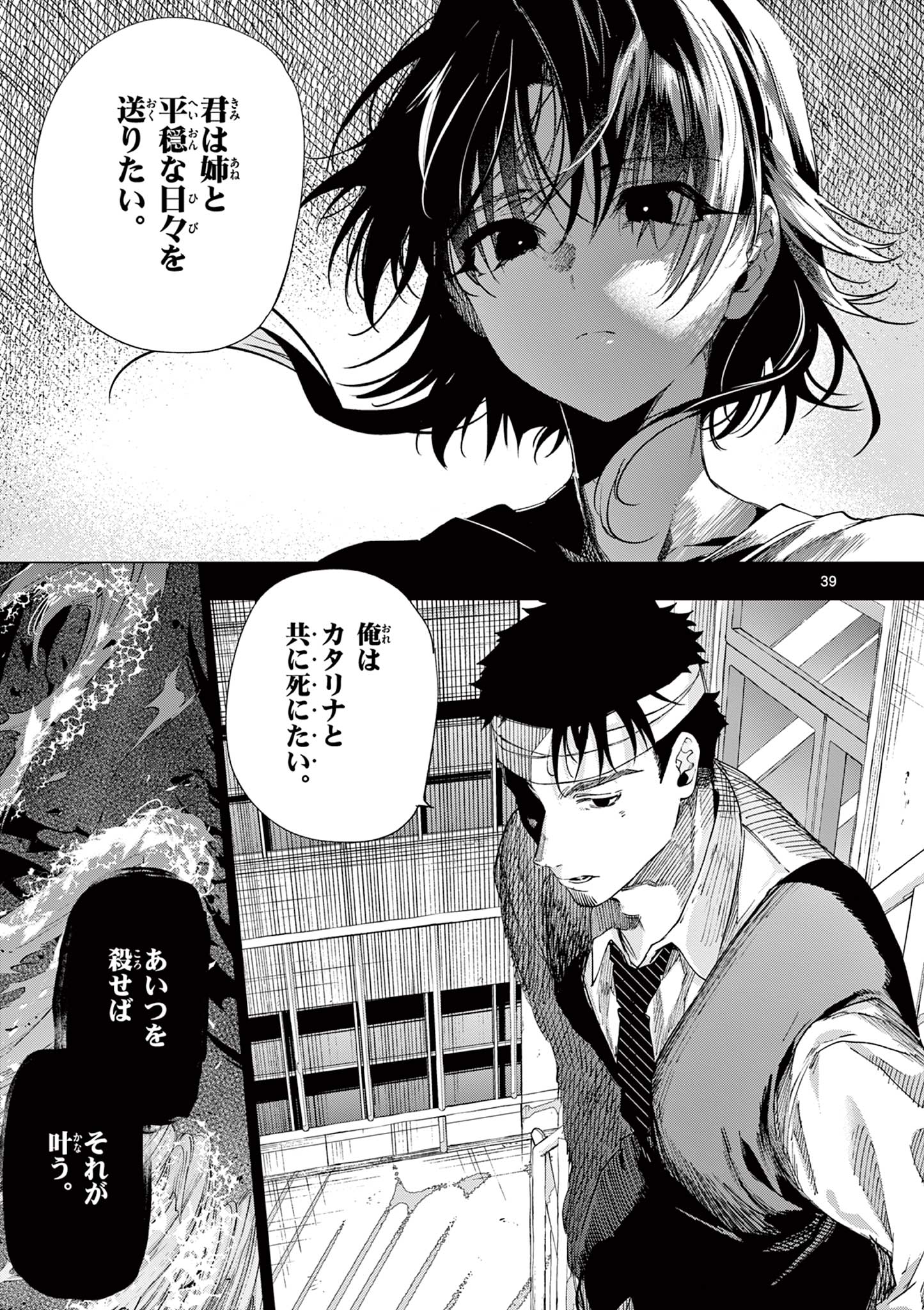 Kimi wa Meido-sama - Chapter 84.5 - Page 20