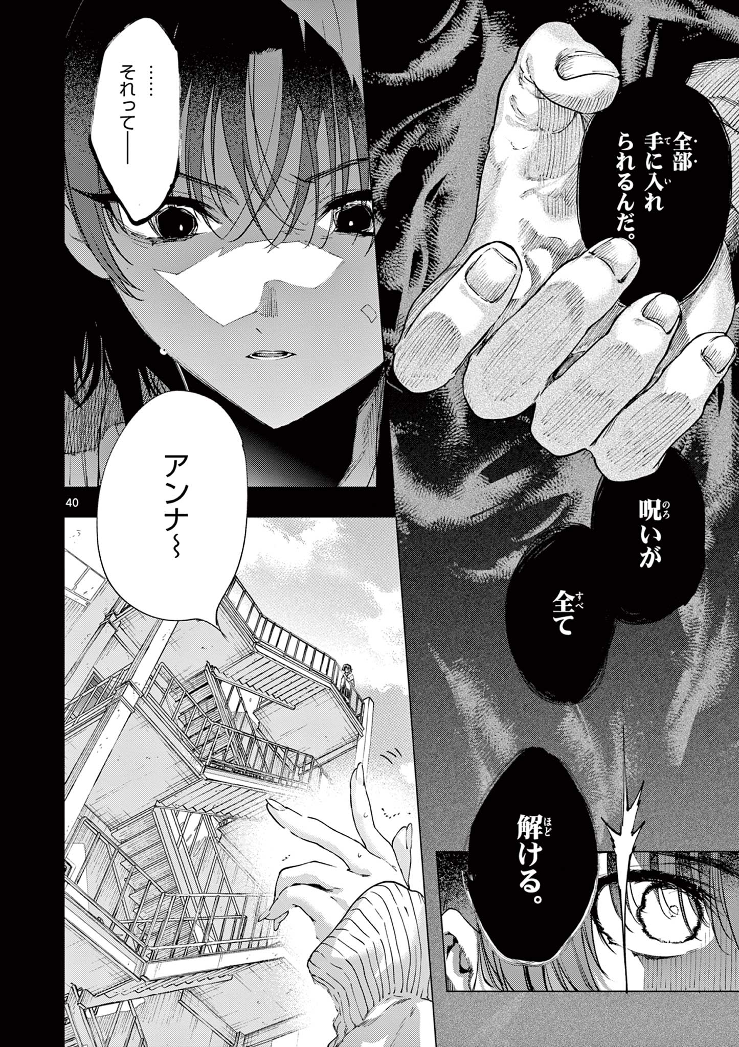 Kimi wa Meido-sama - Chapter 84.5 - Page 21