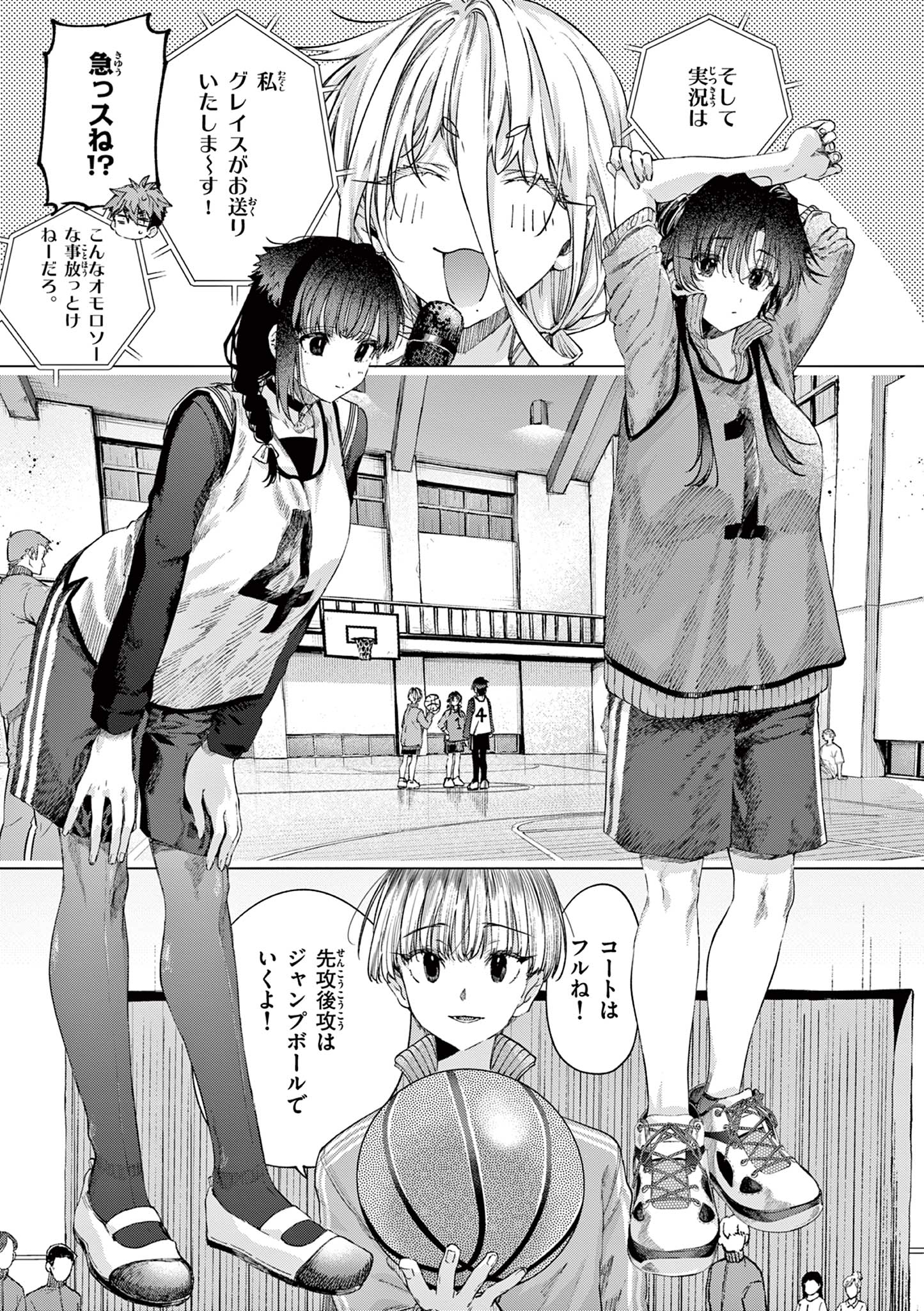 Kimi wa Meido-sama - Chapter 84.5 - Page 8