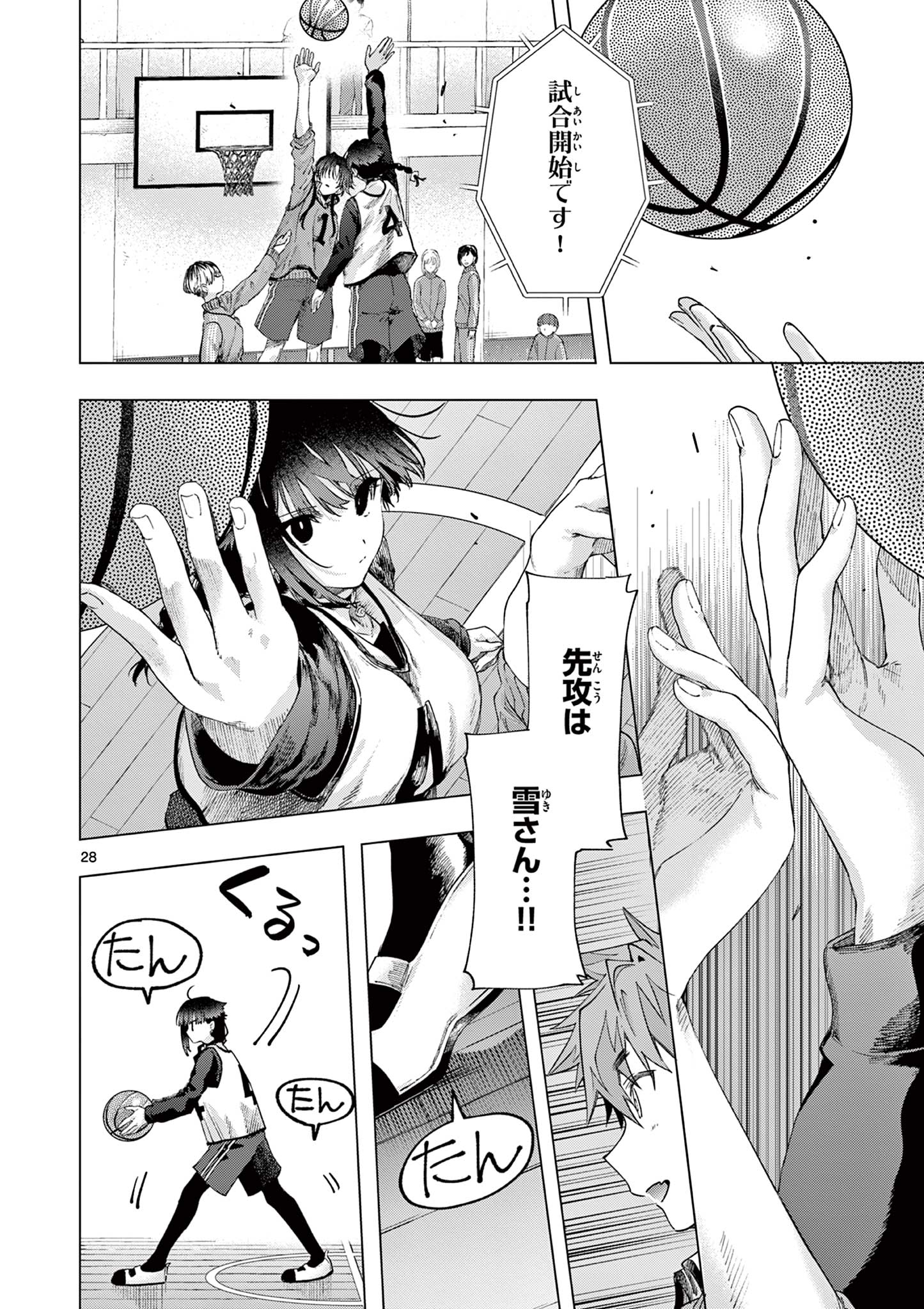 Kimi wa Meido-sama - Chapter 84.5 - Page 9