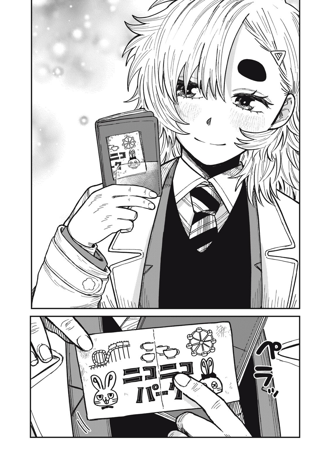 Kimi wa Ore no Yasashikunai haru - Chapter 32 - Page 12