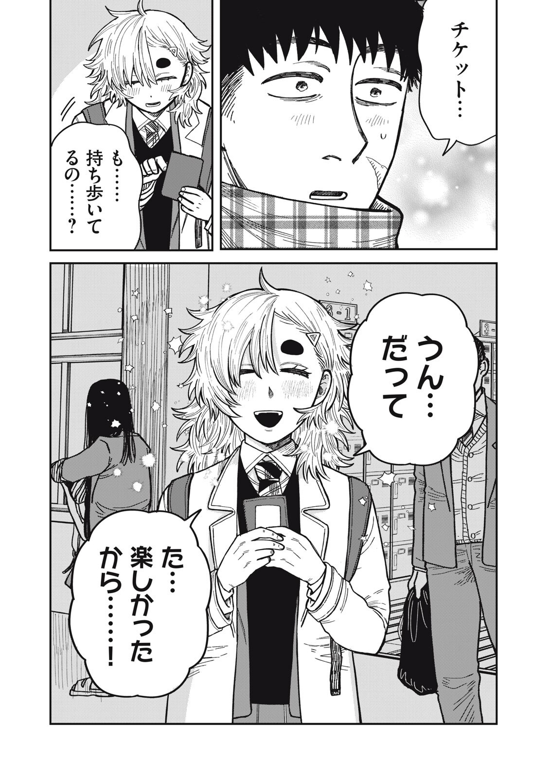 Kimi wa Ore no Yasashikunai haru - Chapter 32 - Page 13