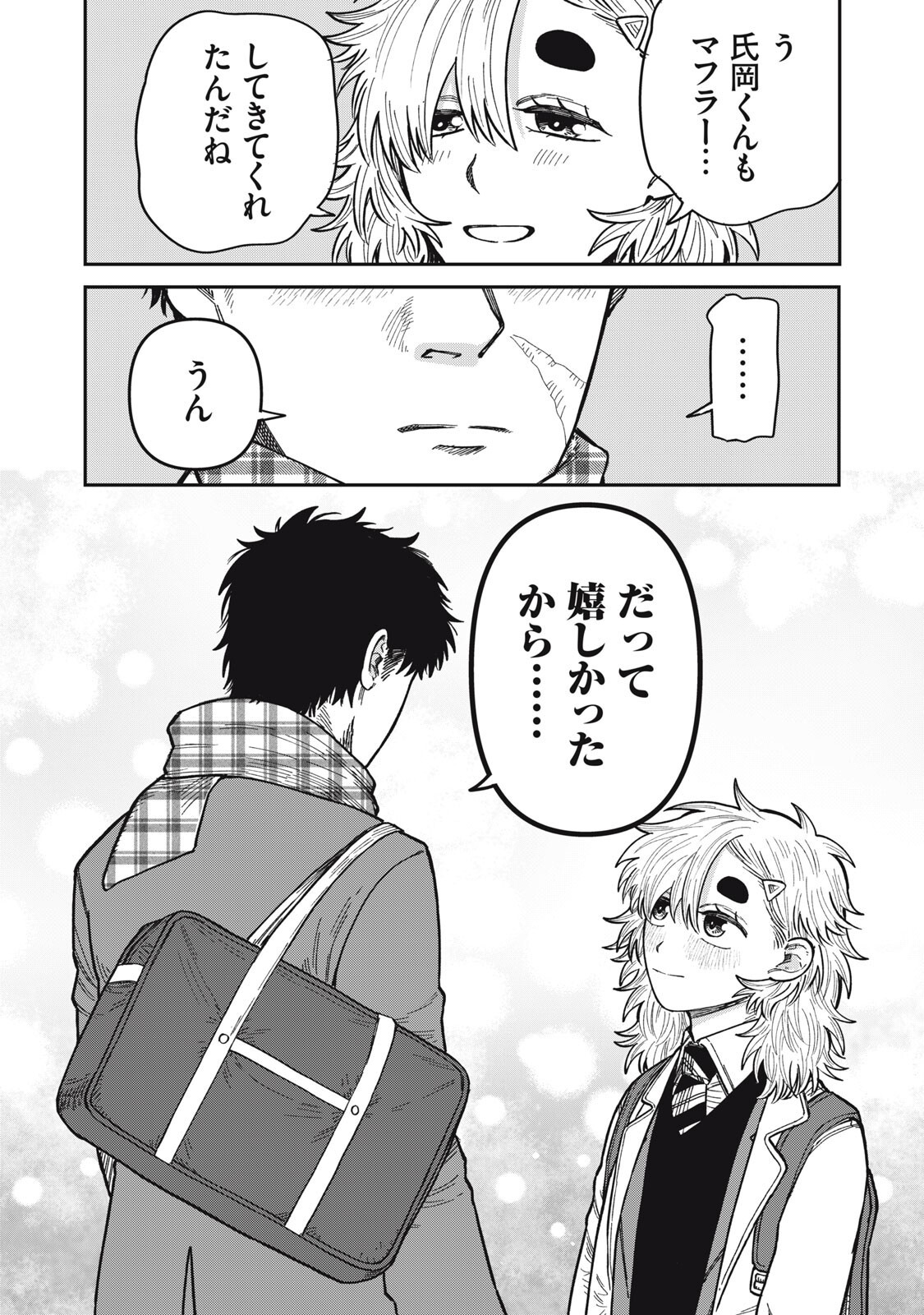 Kimi wa Ore no Yasashikunai haru - Chapter 32 - Page 14