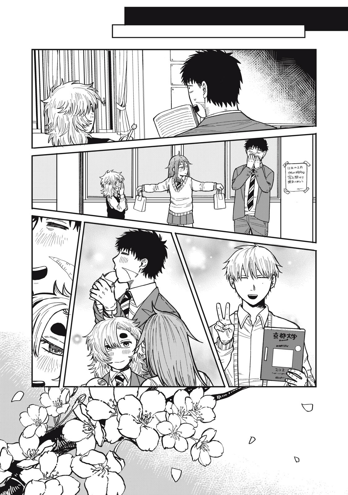 Kimi wa Ore no Yasashikunai haru - Chapter 32 - Page 17