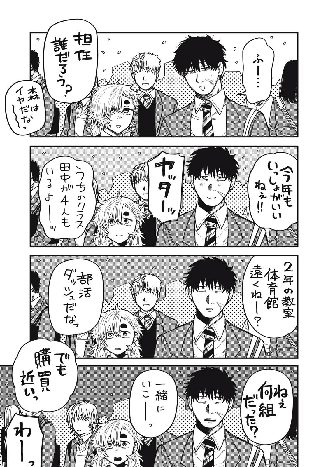 Kimi wa Ore no Yasashikunai haru - Chapter 32 - Page 19