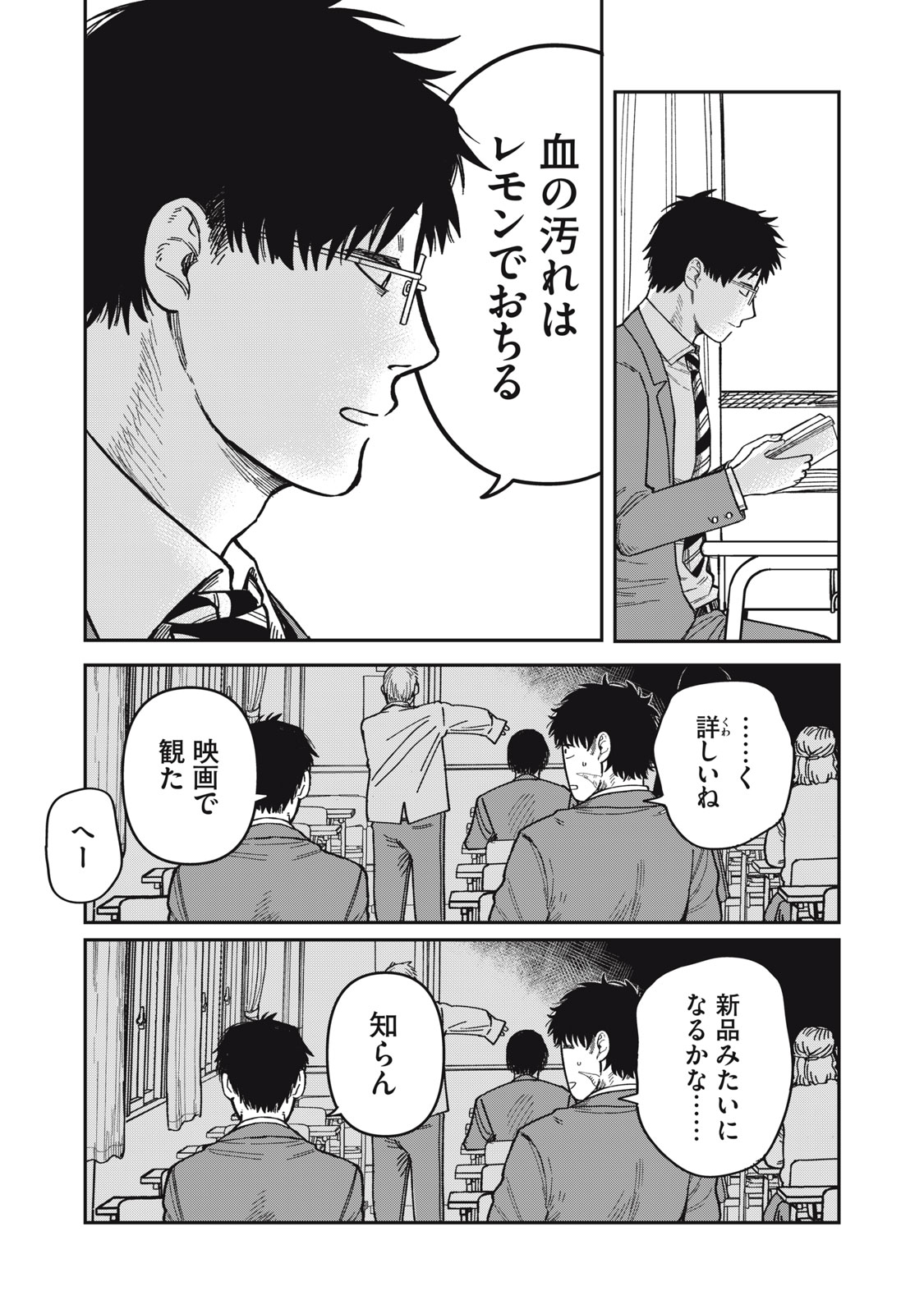 Kimi wa Ore no Yasashikunai haru - Chapter 33.5 - Page 25