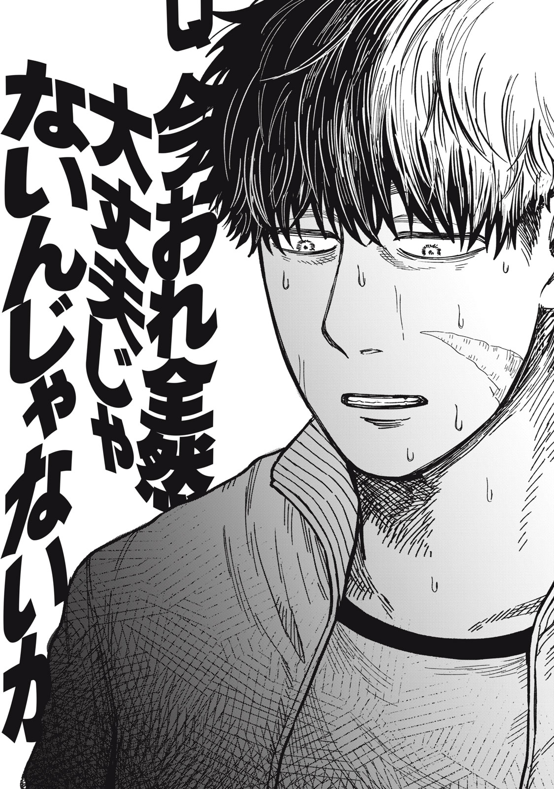 Kimi wa Ore no Yasashikunai haru - Chapter 33.5 - Page 4