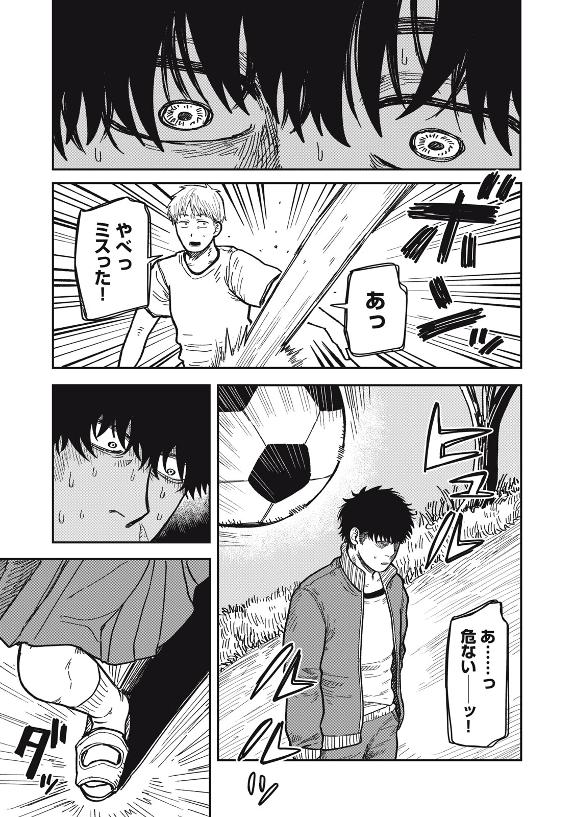 Kimi wa Ore no Yasashikunai haru - Chapter 33.5 - Page 5