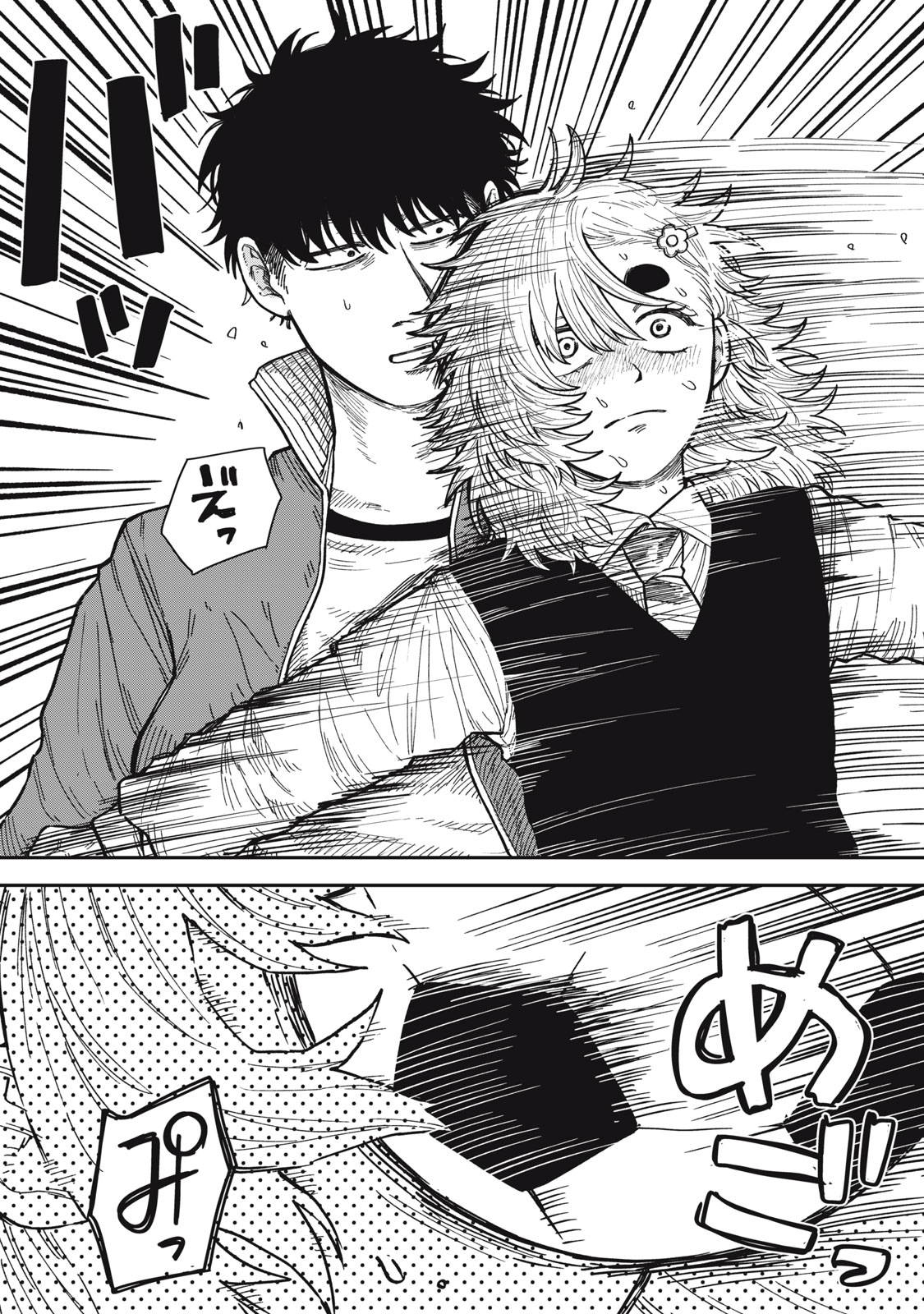 Kimi wa Ore no Yasashikunai haru - Chapter 33.5 - Page 6