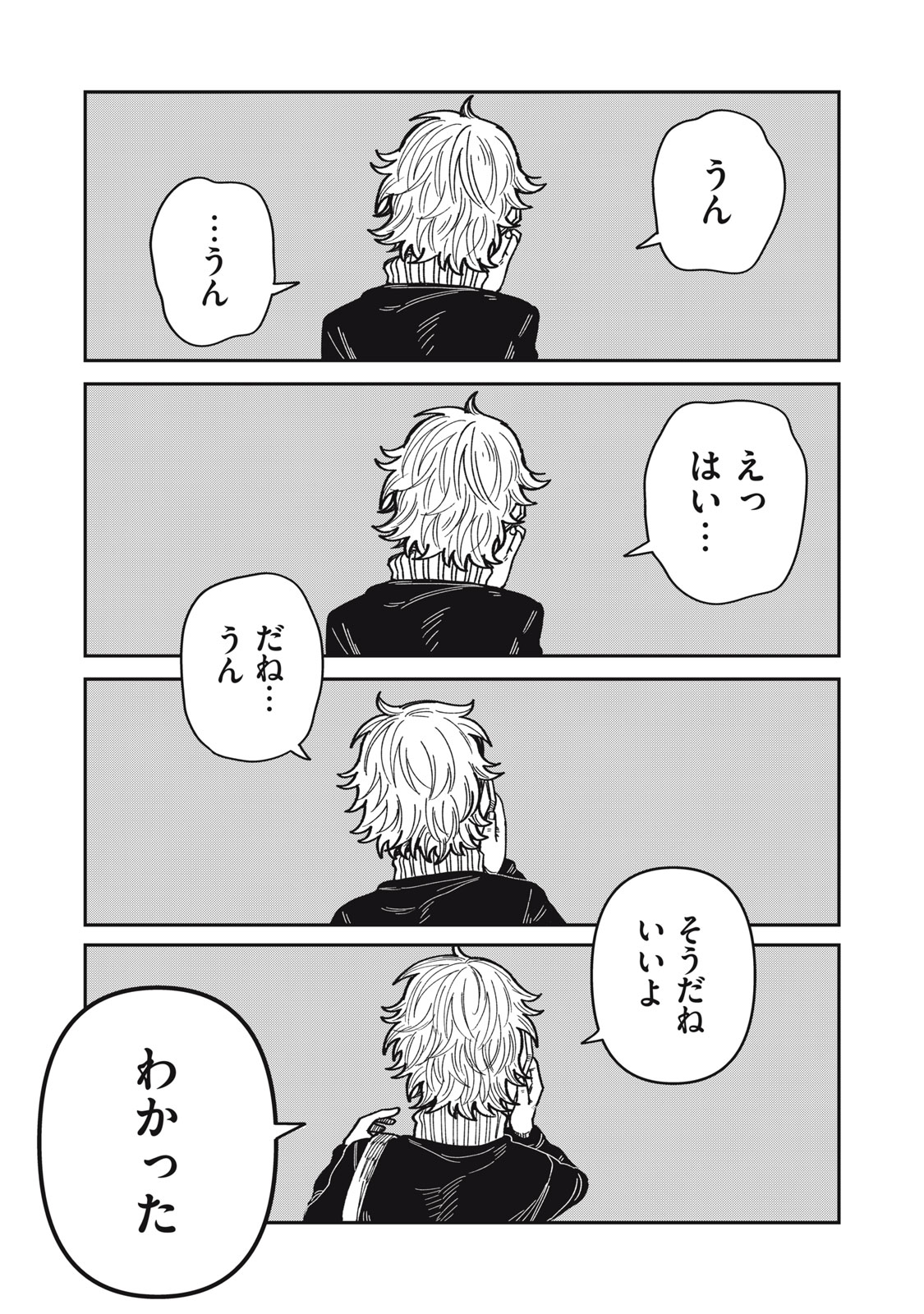 Kimi wa Ore no Yasashikunai haru - Chapter 33.6 - Page 14