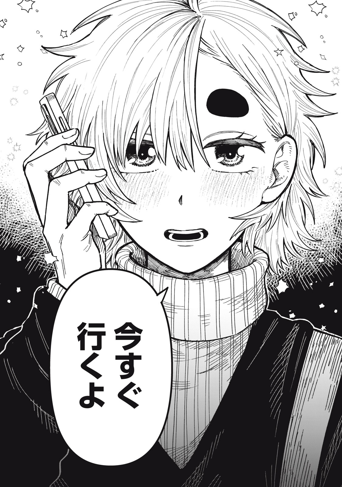 Kimi wa Ore no Yasashikunai haru - Chapter 33.6 - Page 15