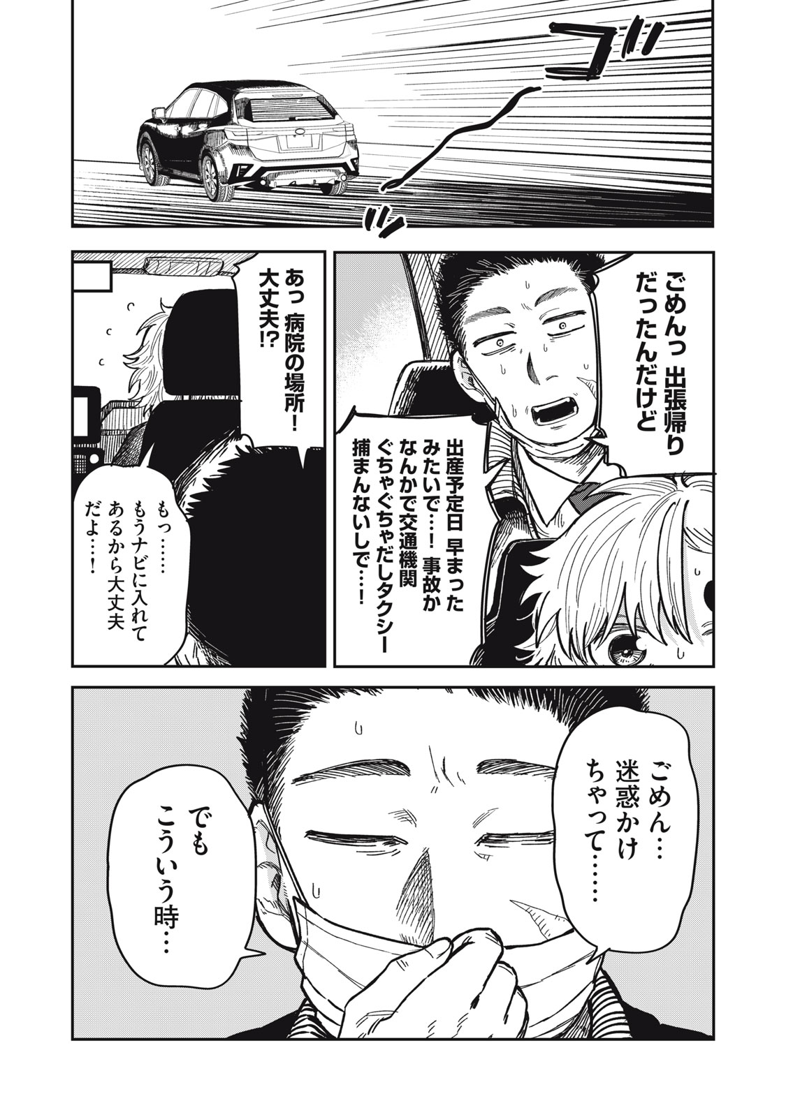 Kimi wa Ore no Yasashikunai haru - Chapter 33.6 - Page 22