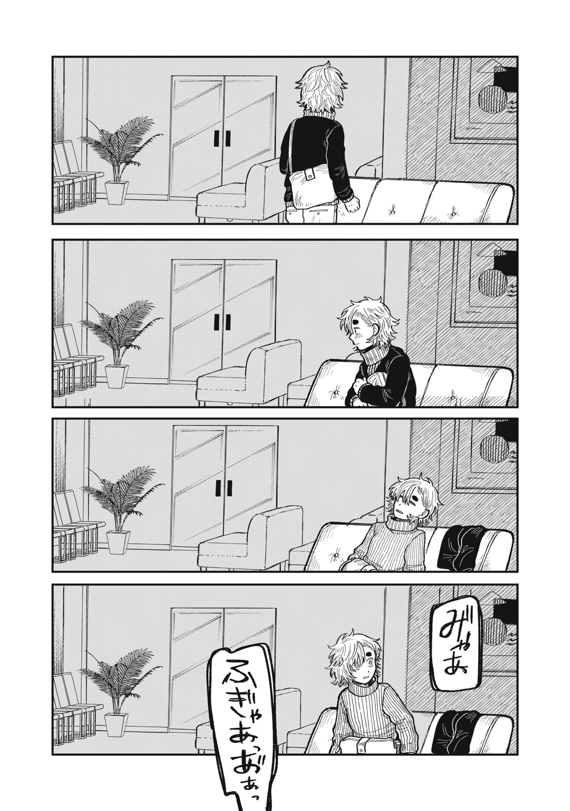 Kimi wa Ore no Yasashikunai haru - Chapter 33.6 - Page 25