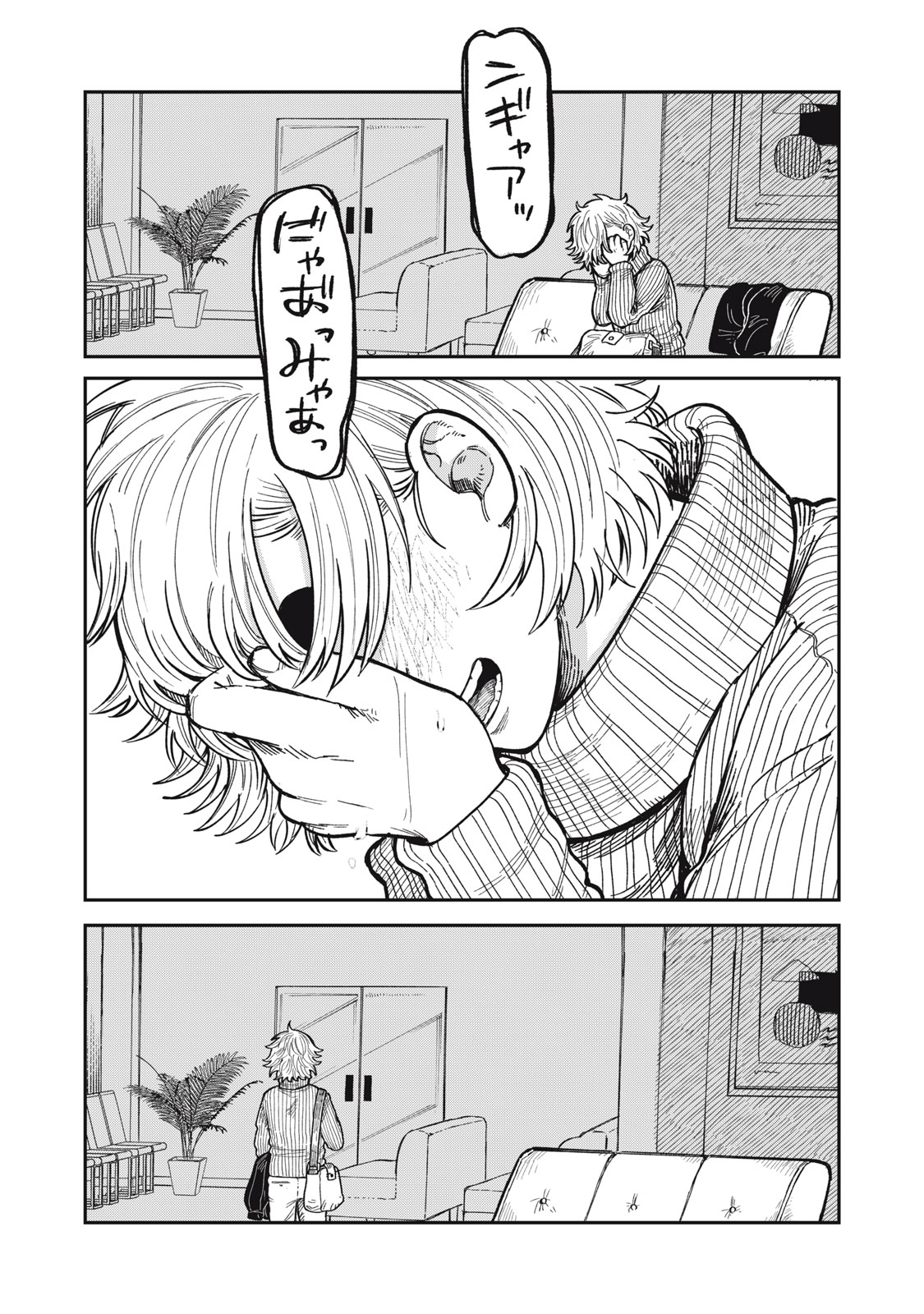 Kimi wa Ore no Yasashikunai haru - Chapter 33.6 - Page 26