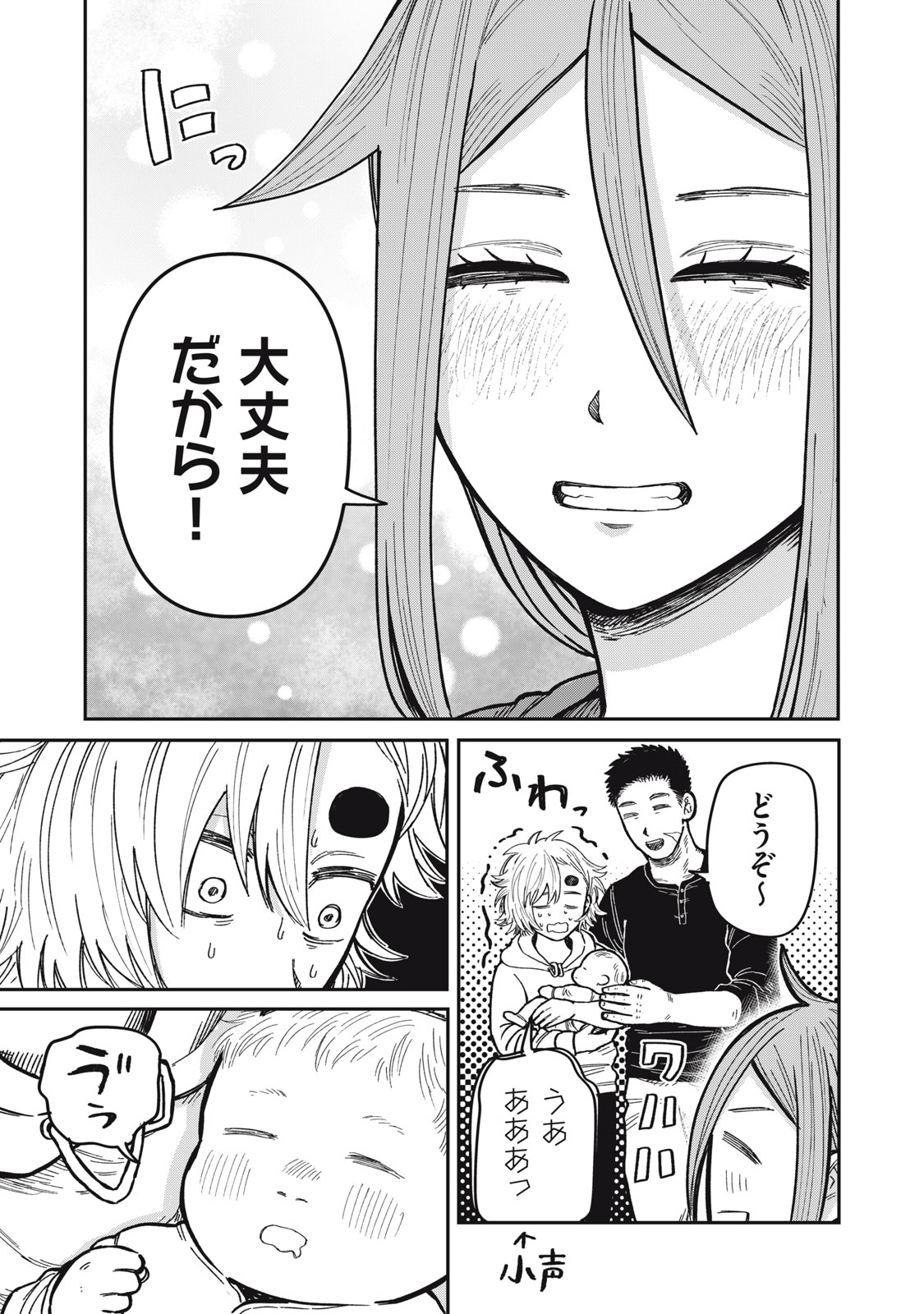 Kimi wa Ore no Yasashikunai haru - Chapter 33.6 - Page 28