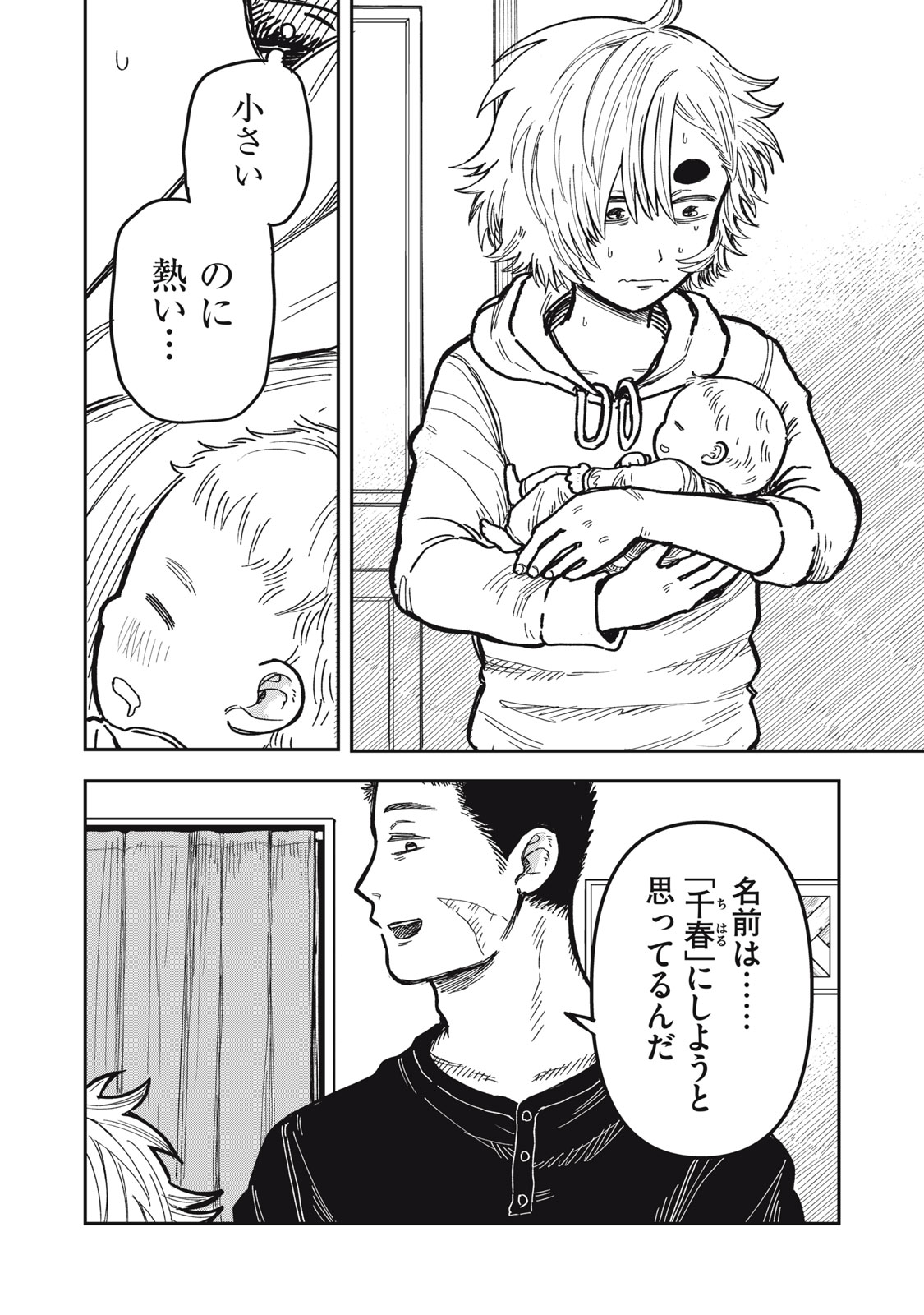 Kimi wa Ore no Yasashikunai haru - Chapter 33.6 - Page 29