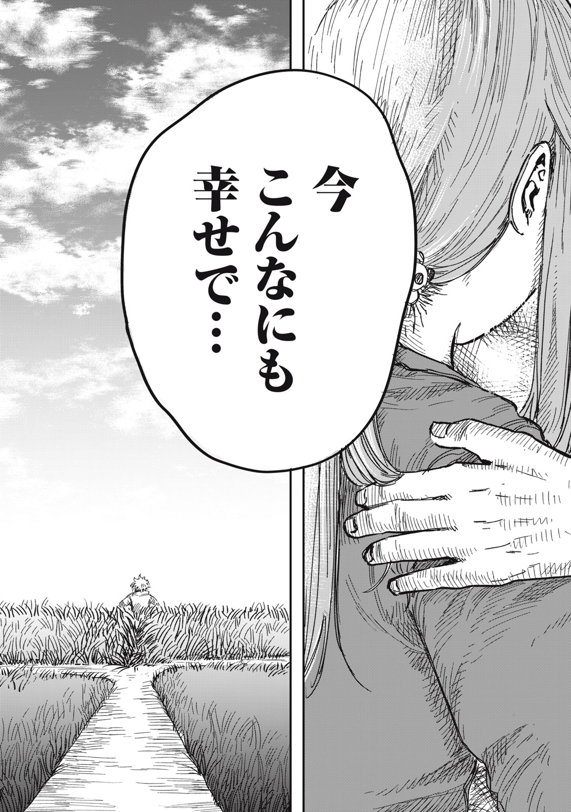 Kimi wa Ore no Yasashikunai haru - Chapter 33.6 - Page 34