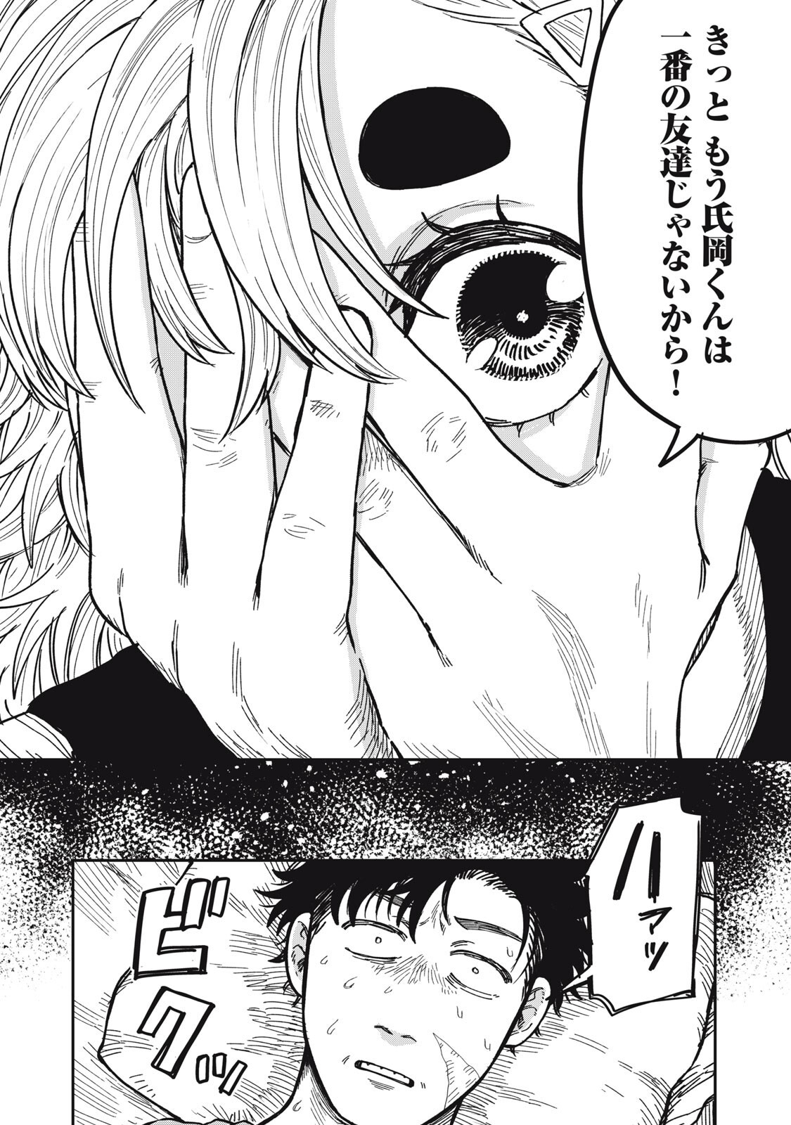 Kimi wa Ore no Yasashikunai haru - Chapter 33 - Page 14