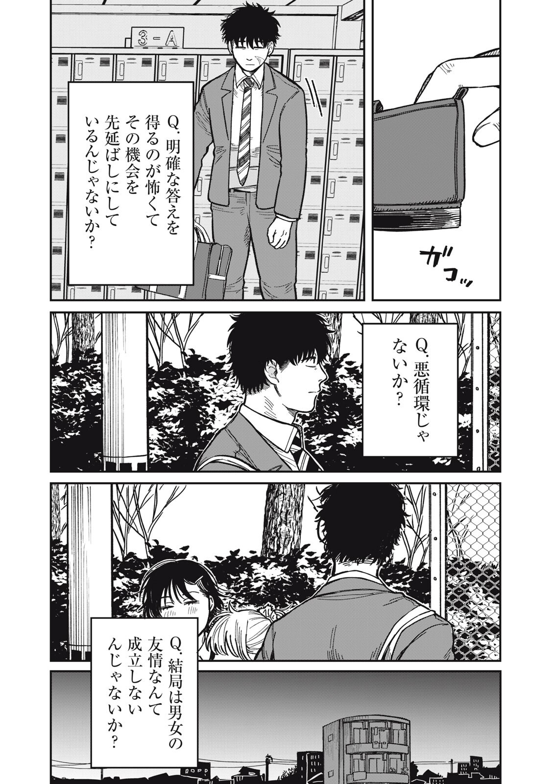 Kimi wa Ore no Yasashikunai haru - Chapter 33 - Page 18