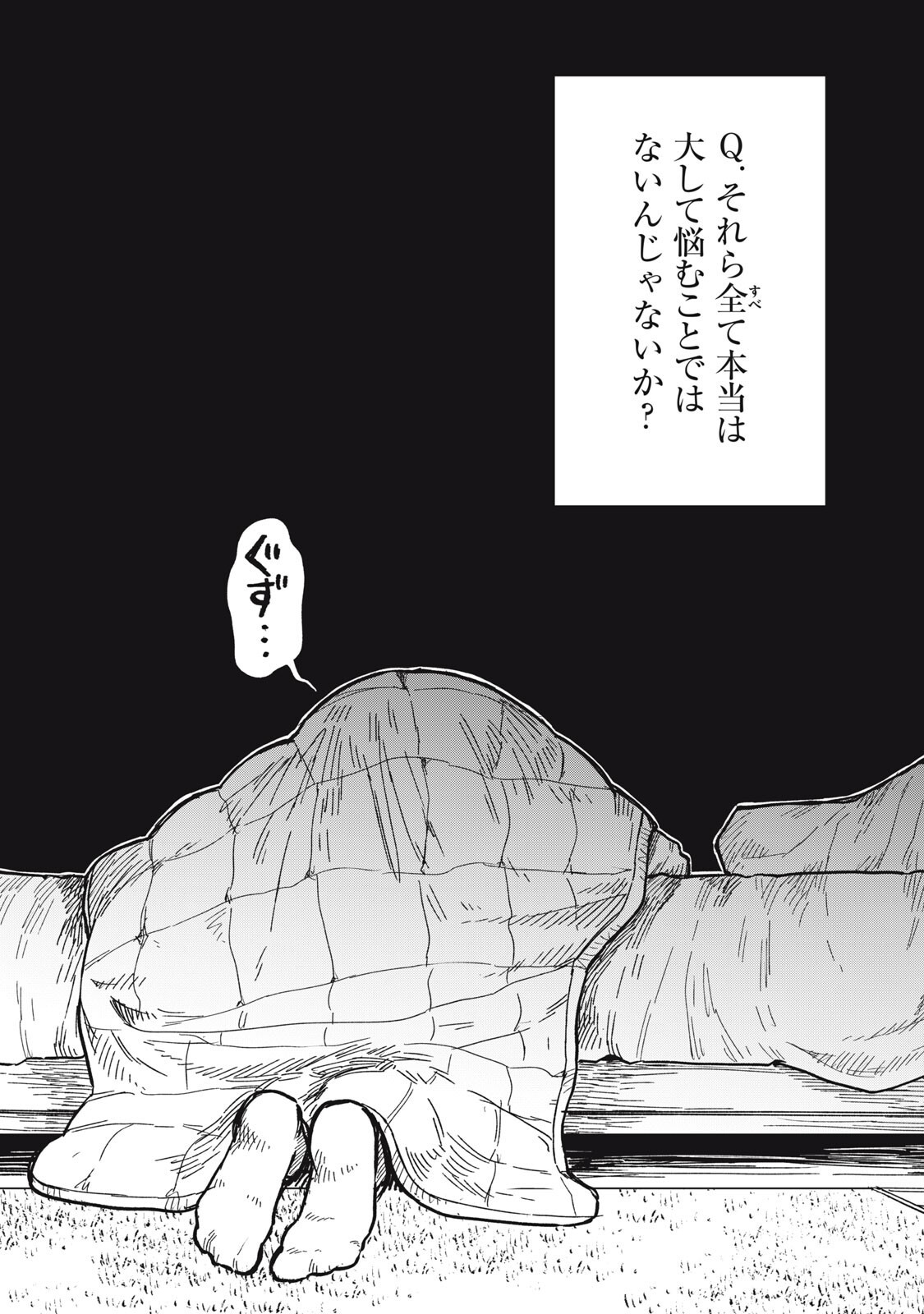 Kimi wa Ore no Yasashikunai haru - Chapter 33 - Page 20