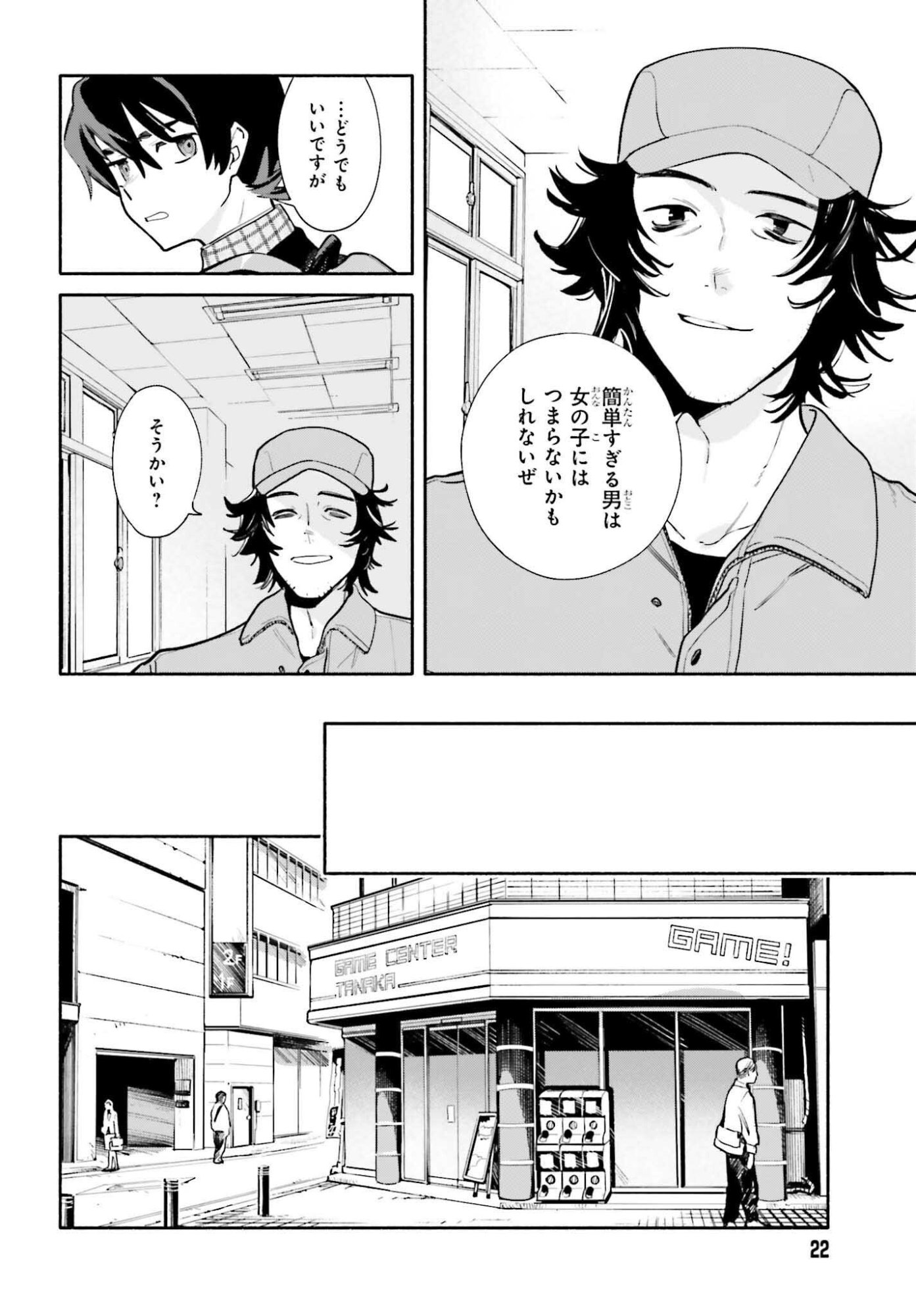 Kimi wa Shuumatsu - Chapter 1 - Page 16