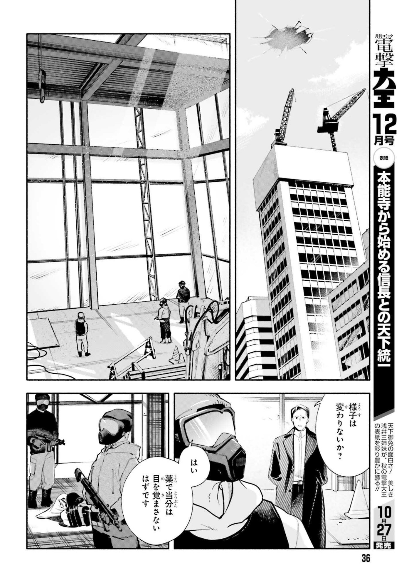 Kimi wa Shuumatsu - Chapter 1 - Page 30