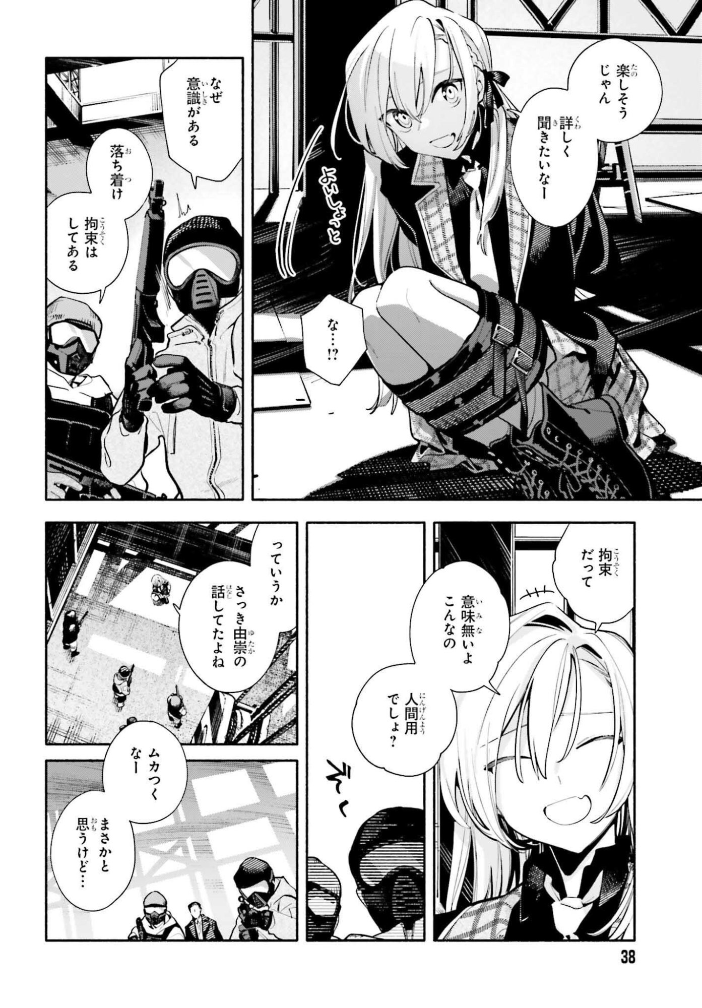 Kimi wa Shuumatsu - Chapter 1 - Page 32