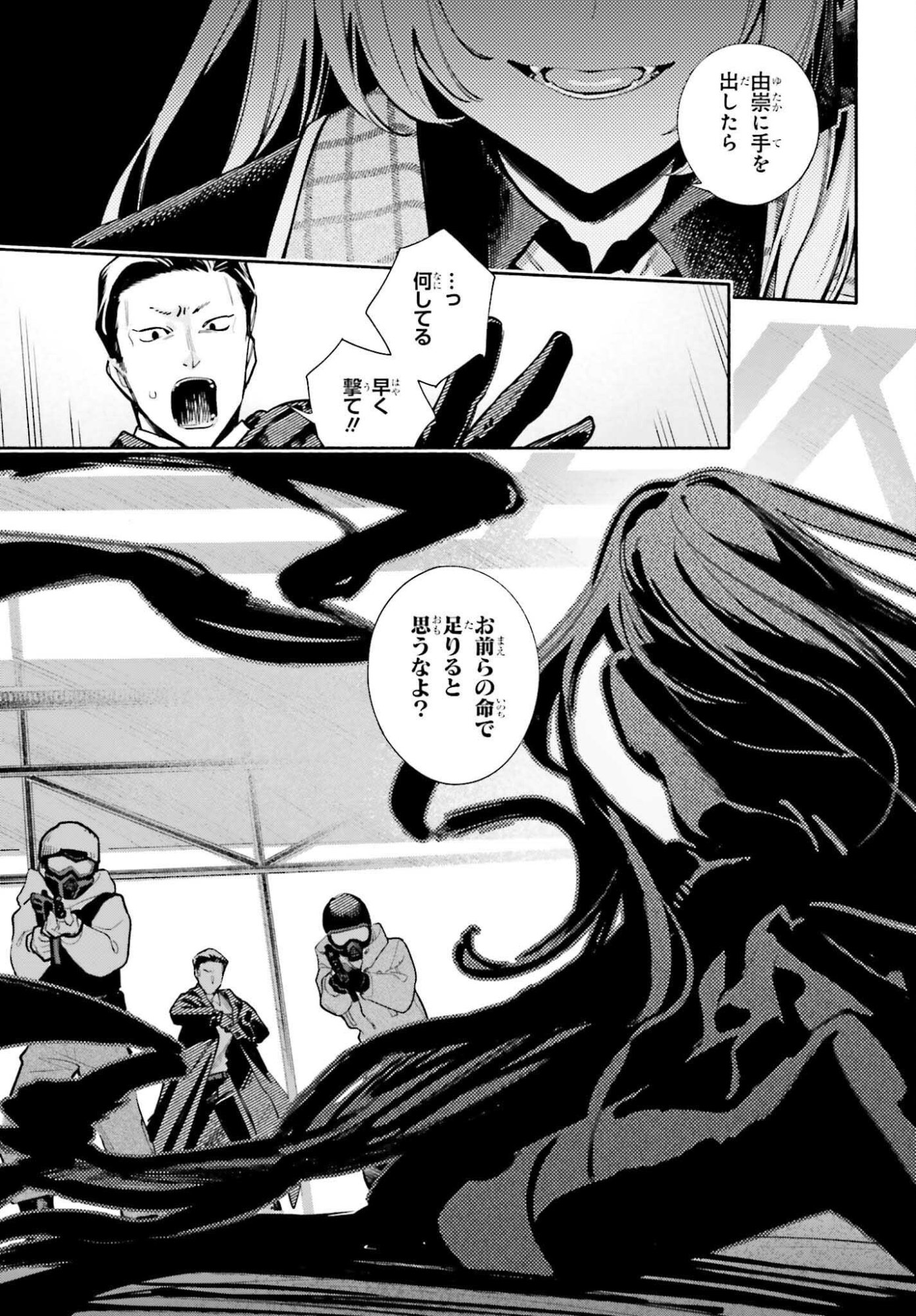 Kimi wa Shuumatsu - Chapter 1 - Page 33