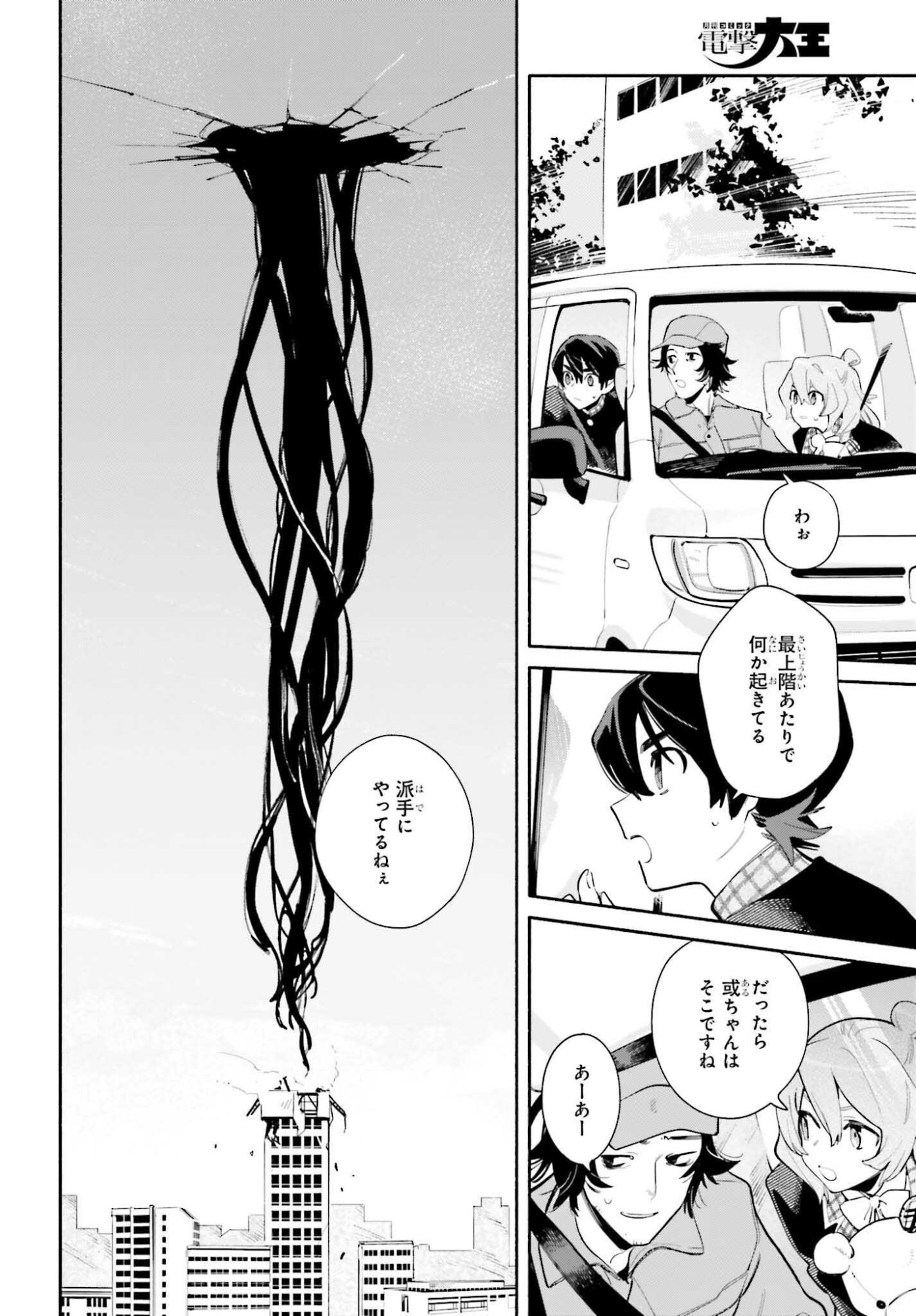 Kimi wa Shuumatsu - Chapter 1 - Page 36