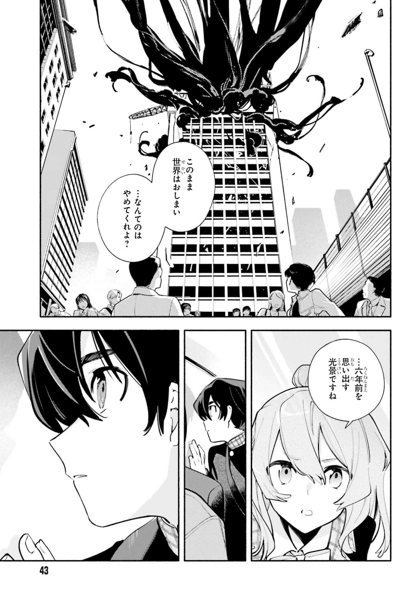 Kimi wa Shuumatsu - Chapter 1 - Page 37