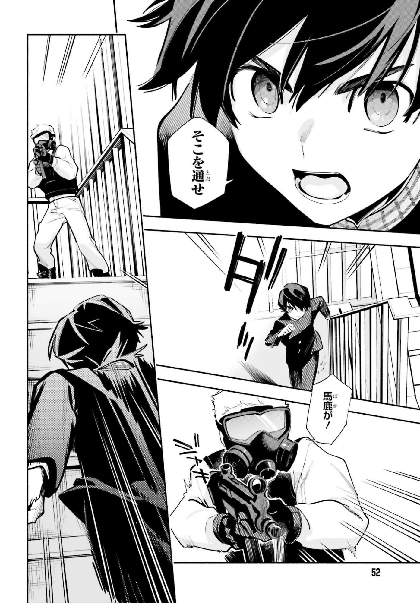 Kimi wa Shuumatsu - Chapter 1 - Page 46