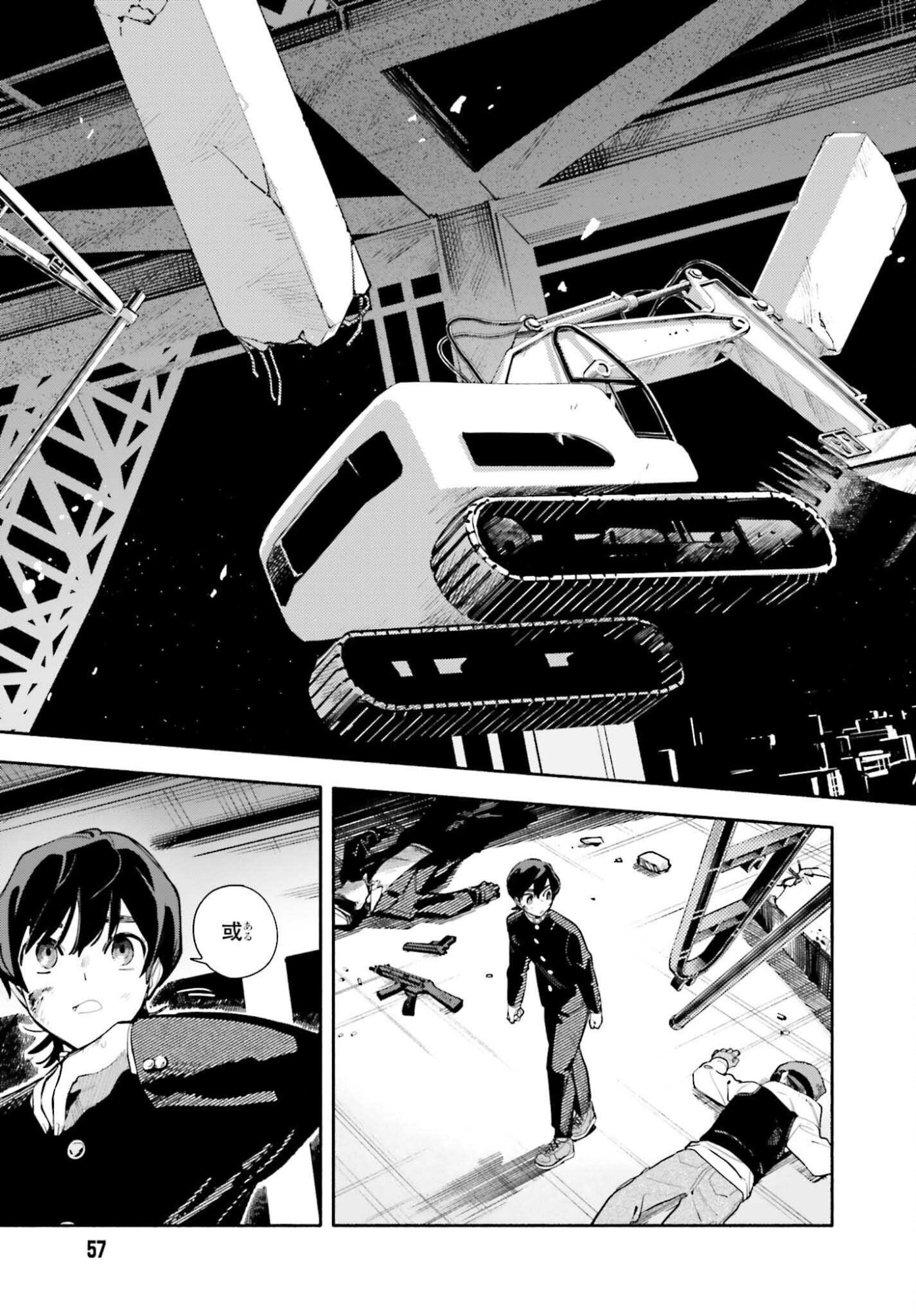 Kimi wa Shuumatsu - Chapter 1 - Page 51