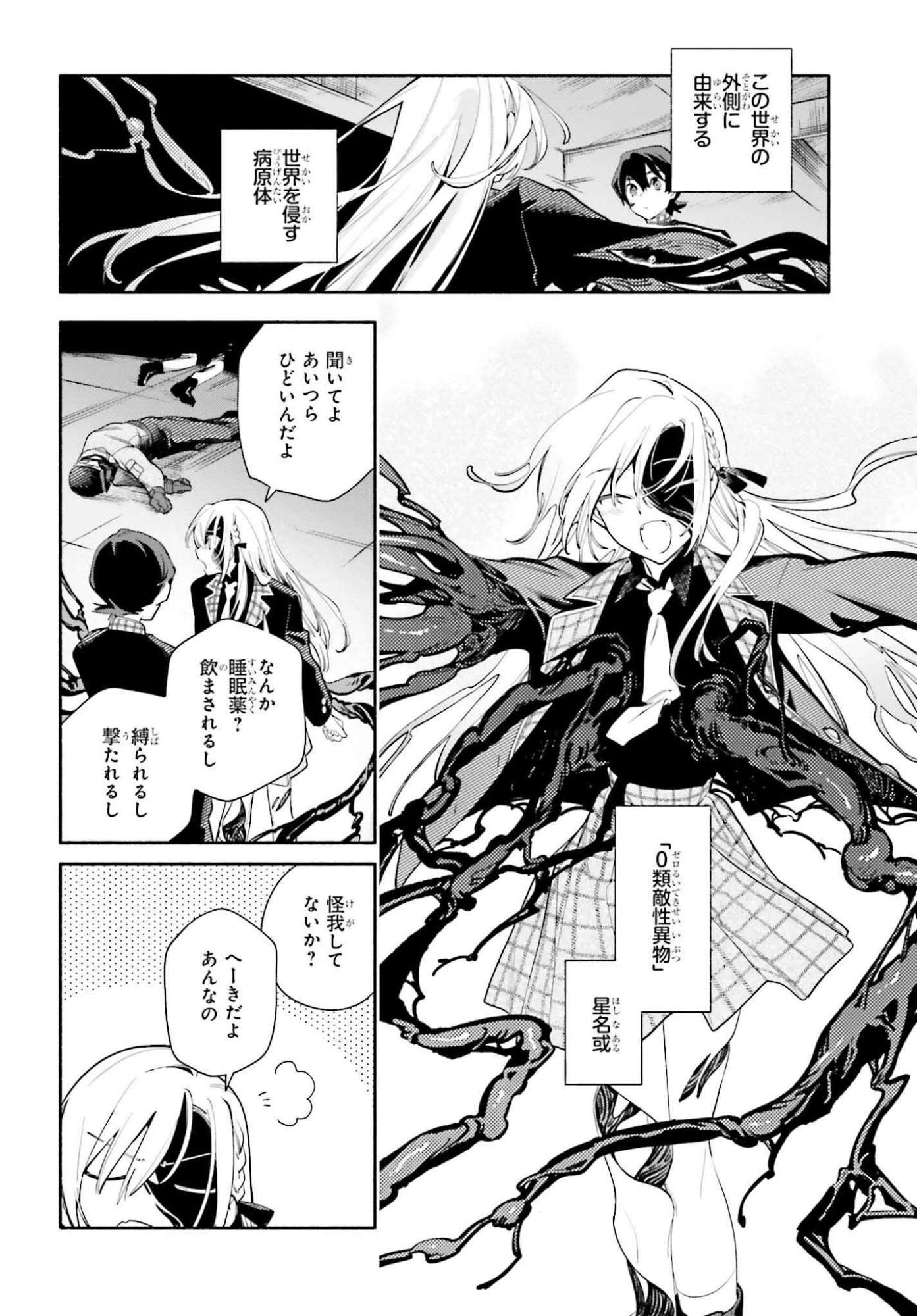 Kimi wa Shuumatsu - Chapter 1 - Page 54