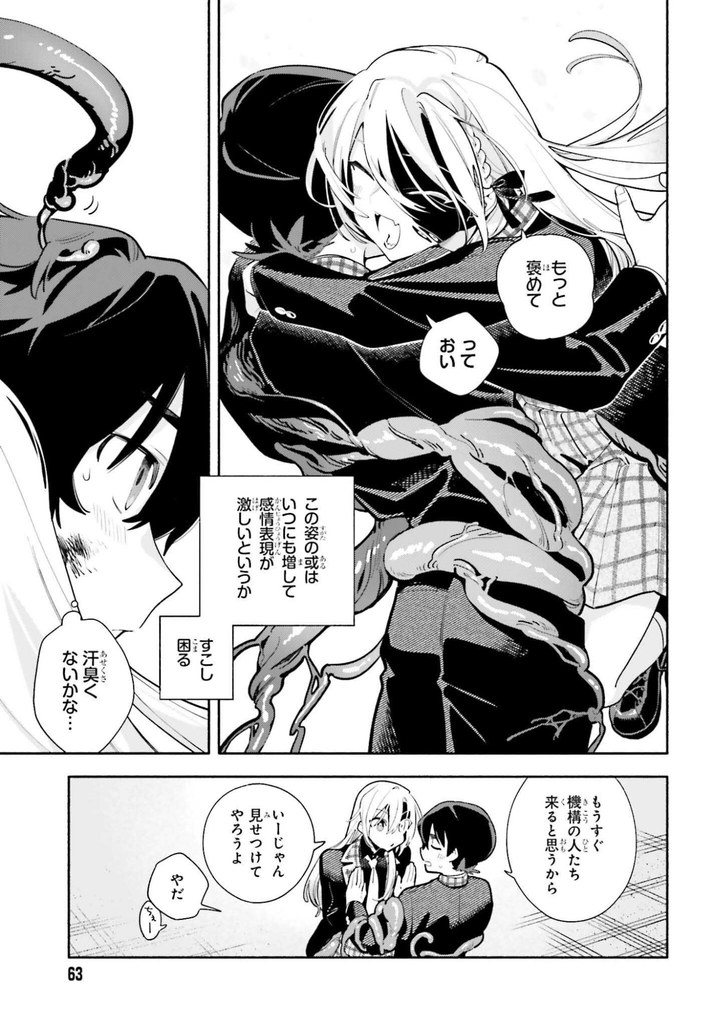 Kimi wa Shuumatsu - Chapter 1 - Page 57