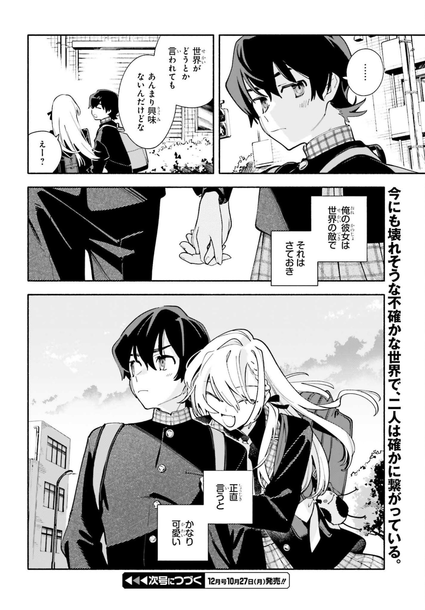 Kimi wa Shuumatsu - Chapter 1 - Page 68