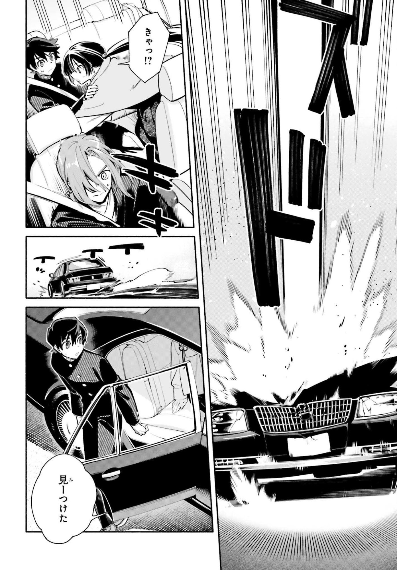 Kimi wa Shuumatsu - Chapter 3 - Page 20