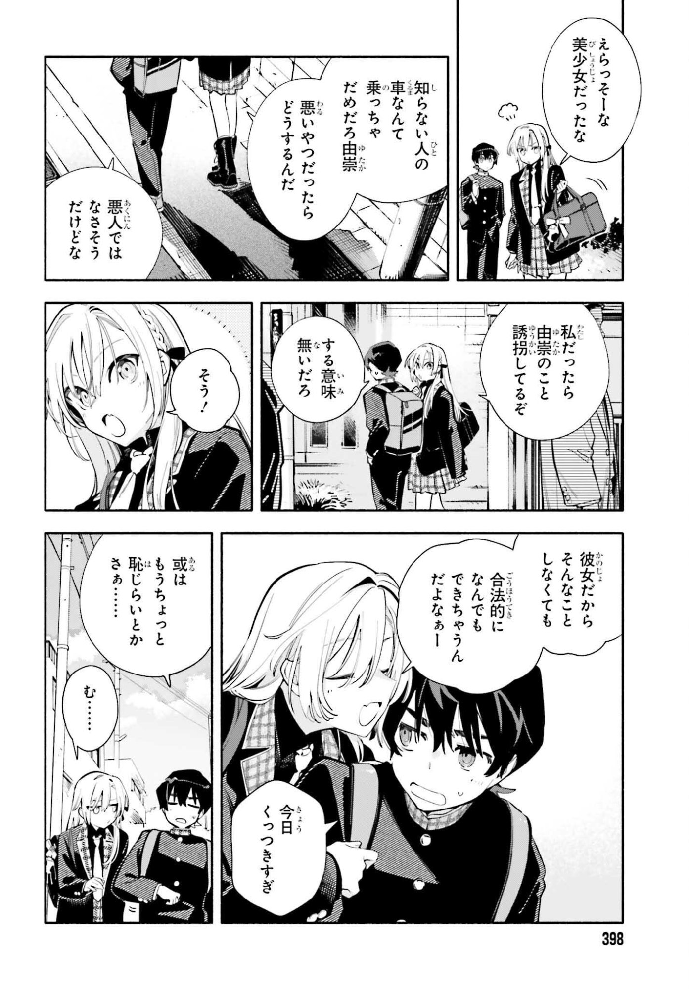 Kimi wa Shuumatsu - Chapter 3 - Page 30